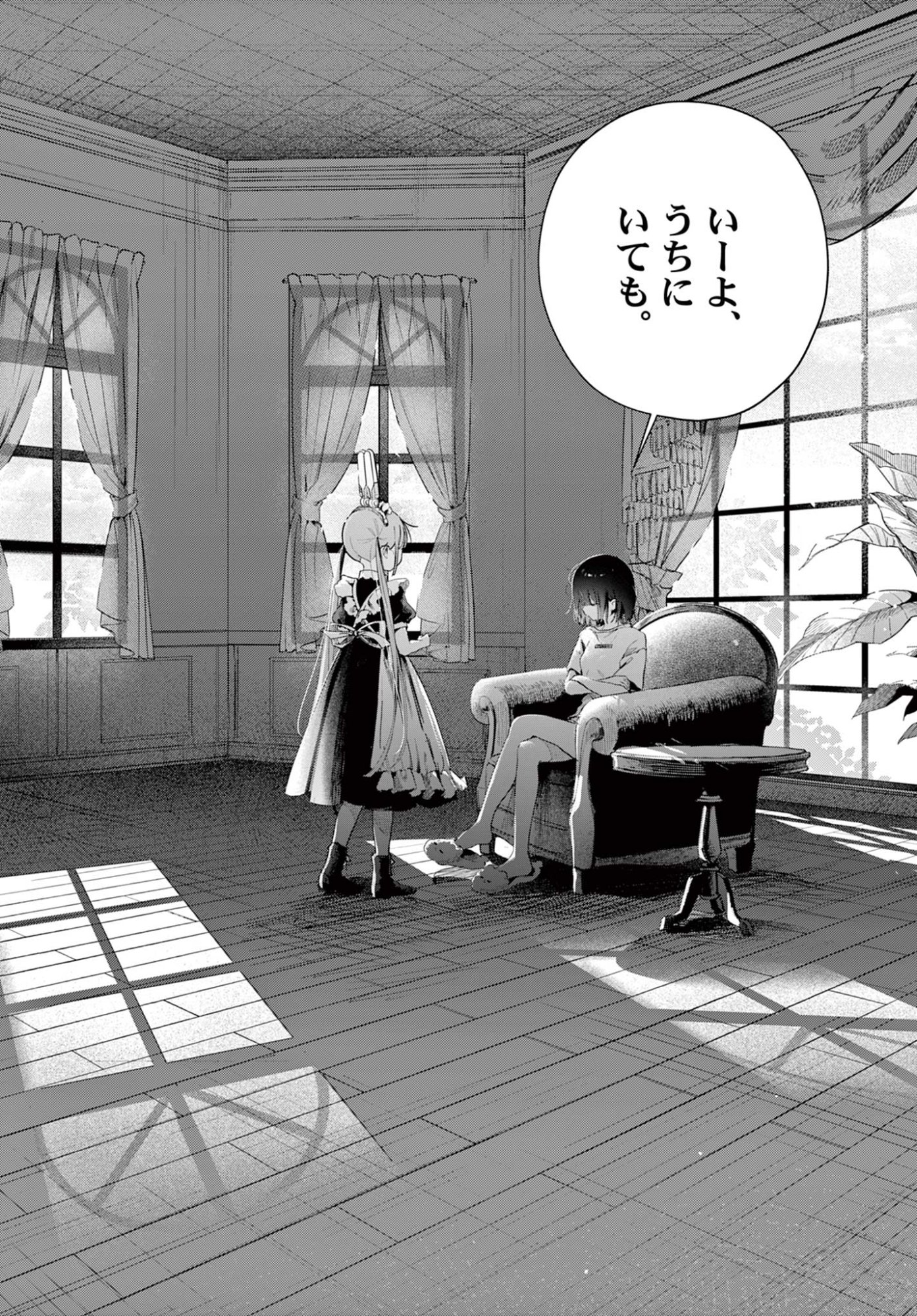 MAID & ROID WA OJOU-SAMA NO OYAKU NI TACHITAI! Chap 1 - Pic 44
