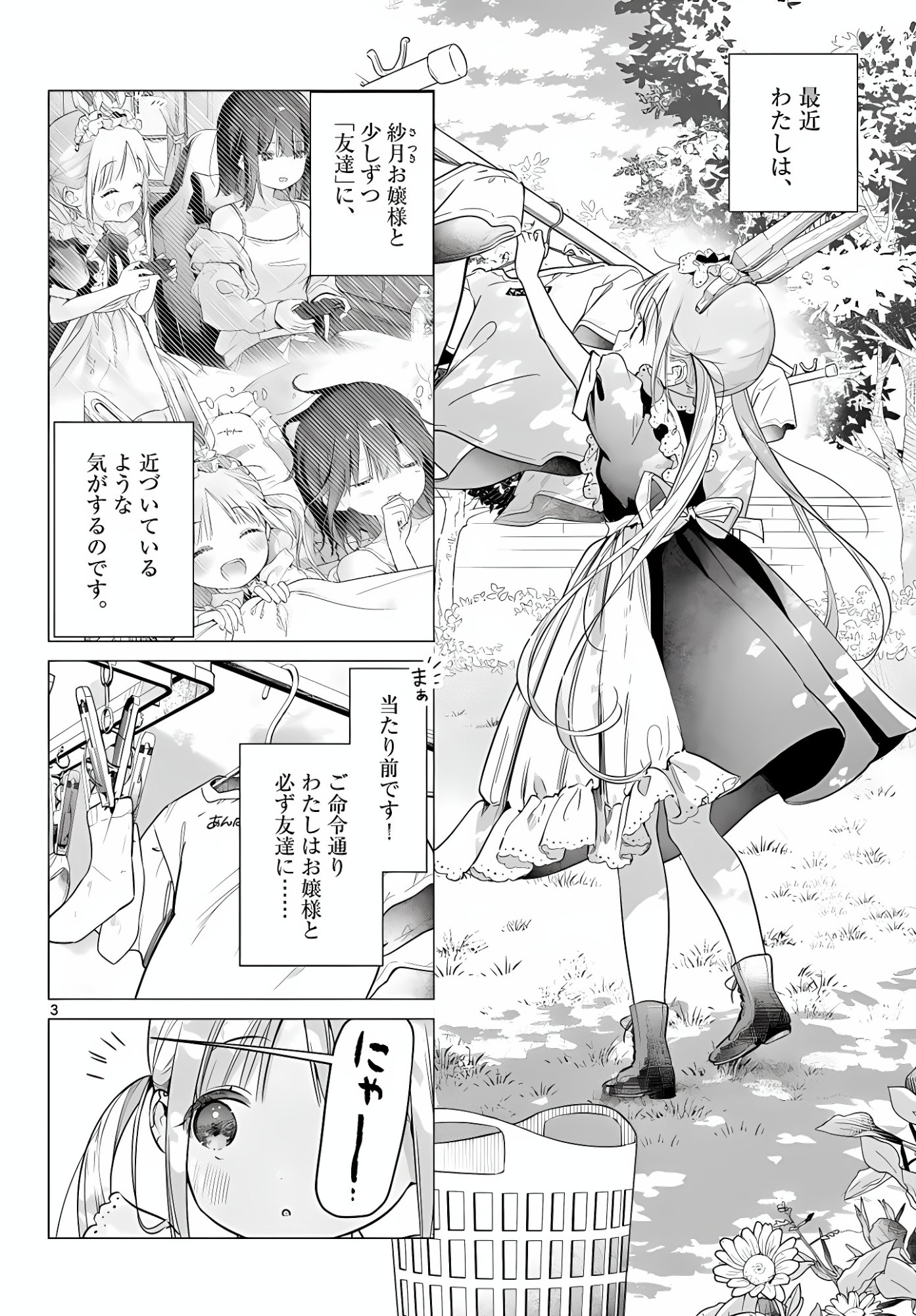 MAID & ROID WA OJOU-SAMA NO OYAKU NI TACHITAI! Chap 6 - Pic 3