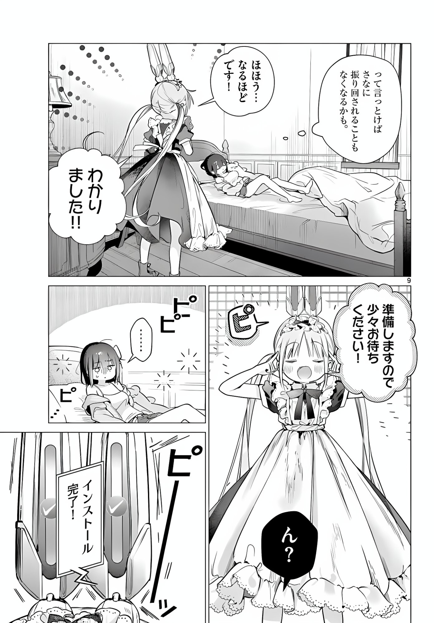 MAID & ROID WA OJOU-SAMA NO OYAKU NI TACHITAI! Chap 5 - Pic 9