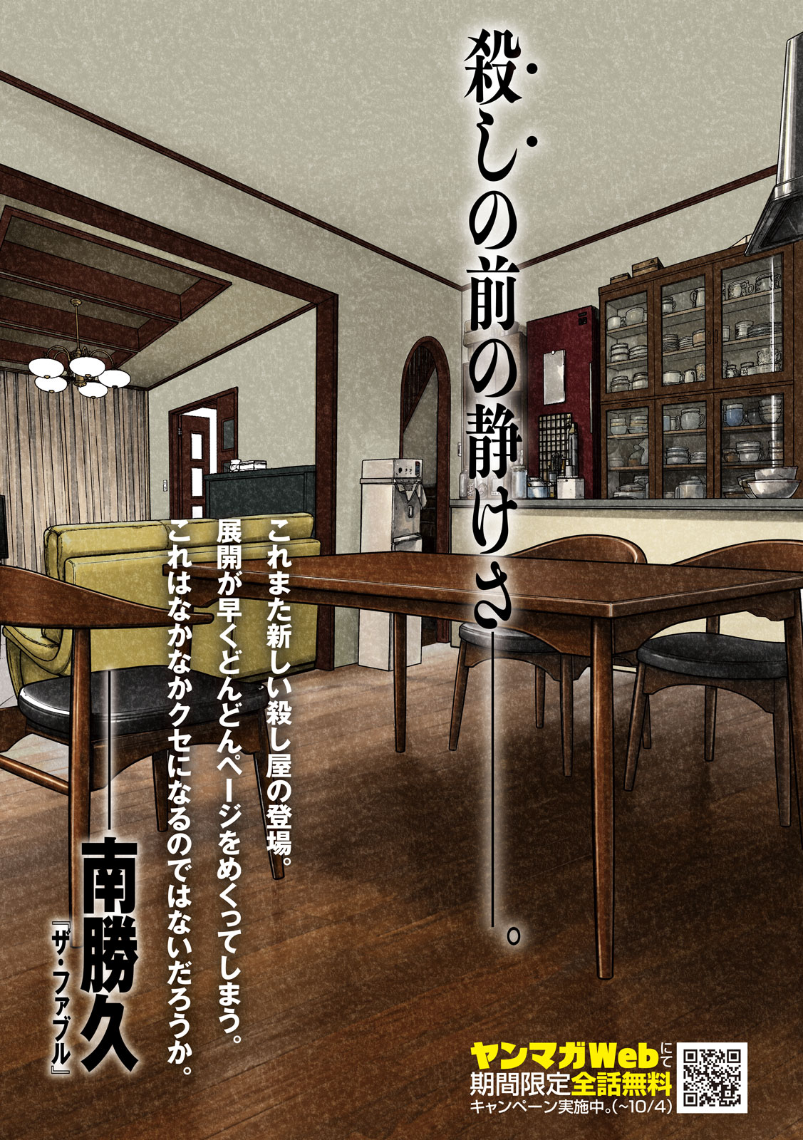 ARI TO HACHI Chap 11 - Pic 1