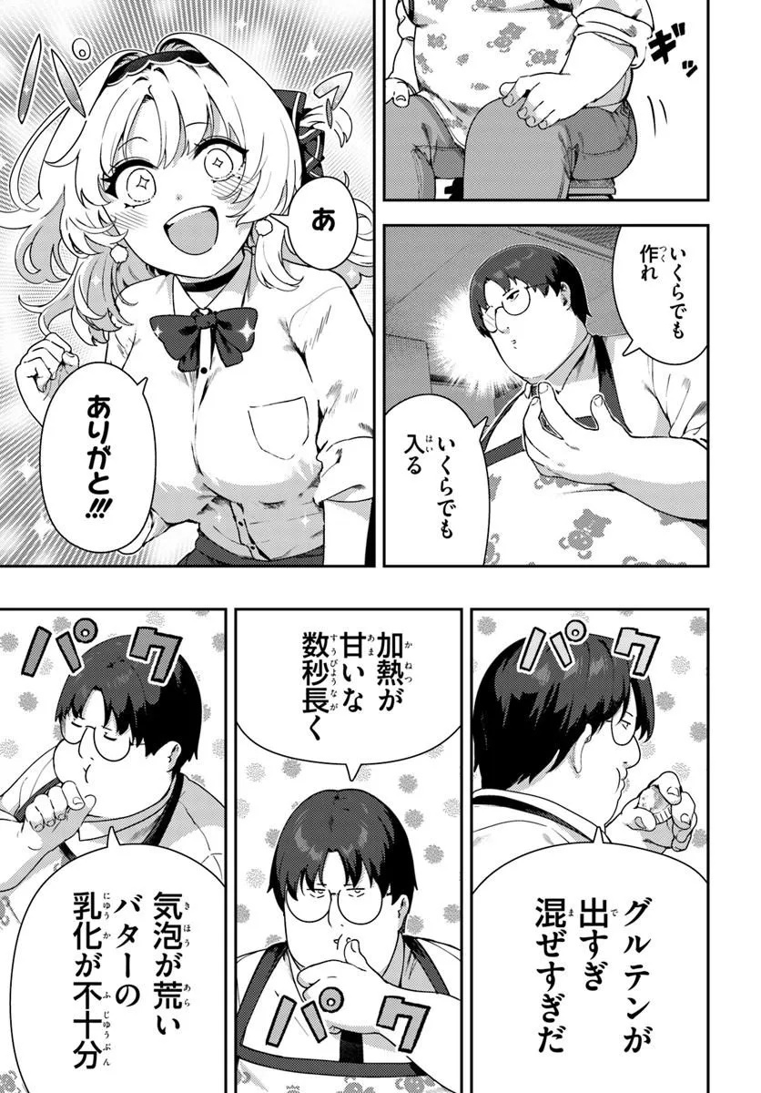 JUUMONJI-KUN SHIKA MIENAI!! Chap 2 - Pic 7