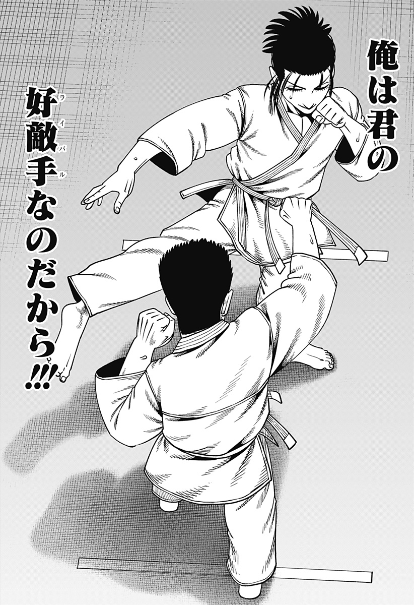 MUTEKI NO SUBARU Chap 22 - Pic 17