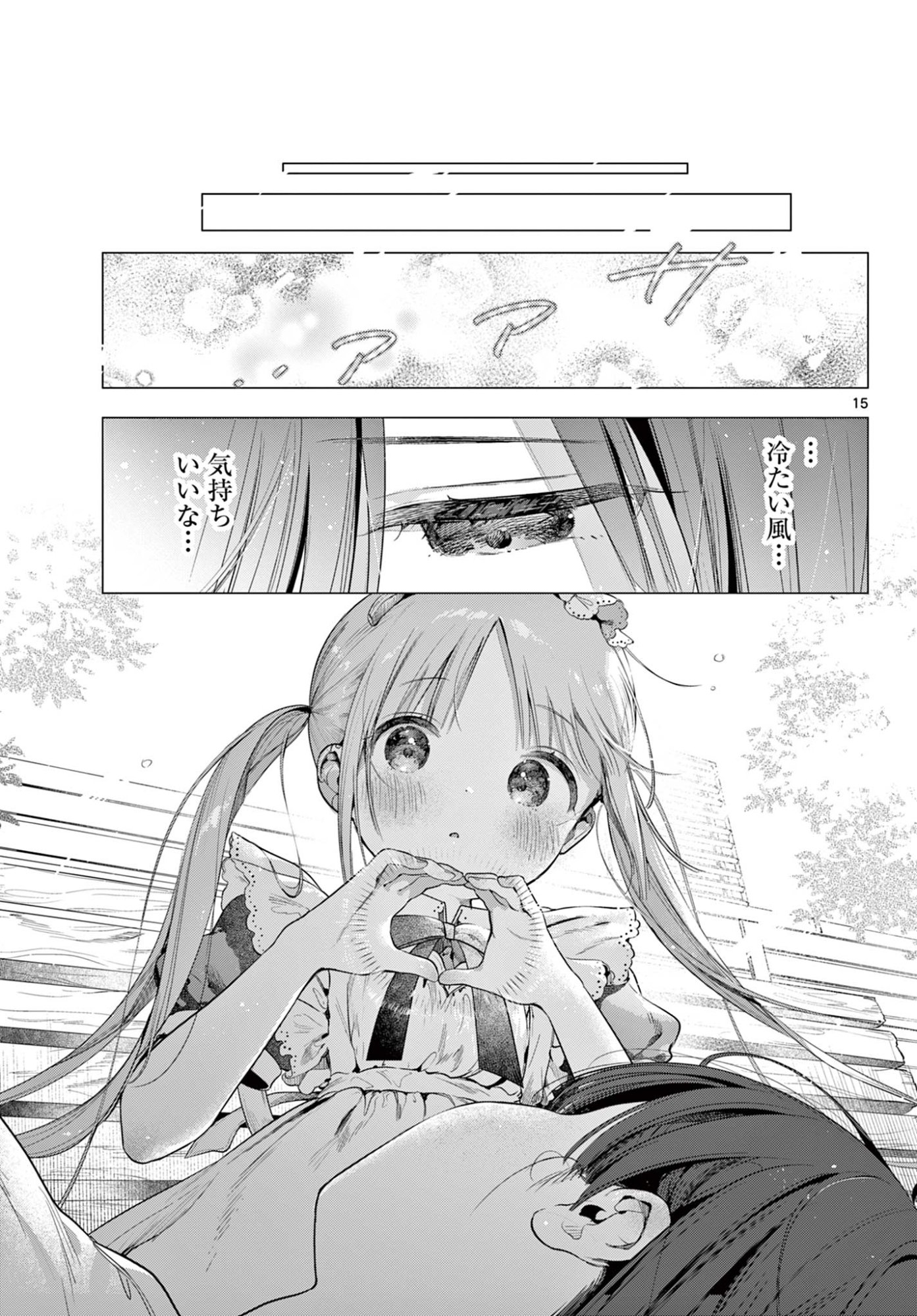 MAID & ROID WA OJOU-SAMA NO OYAKU NI TACHITAI! Chap 3 - Pic 15