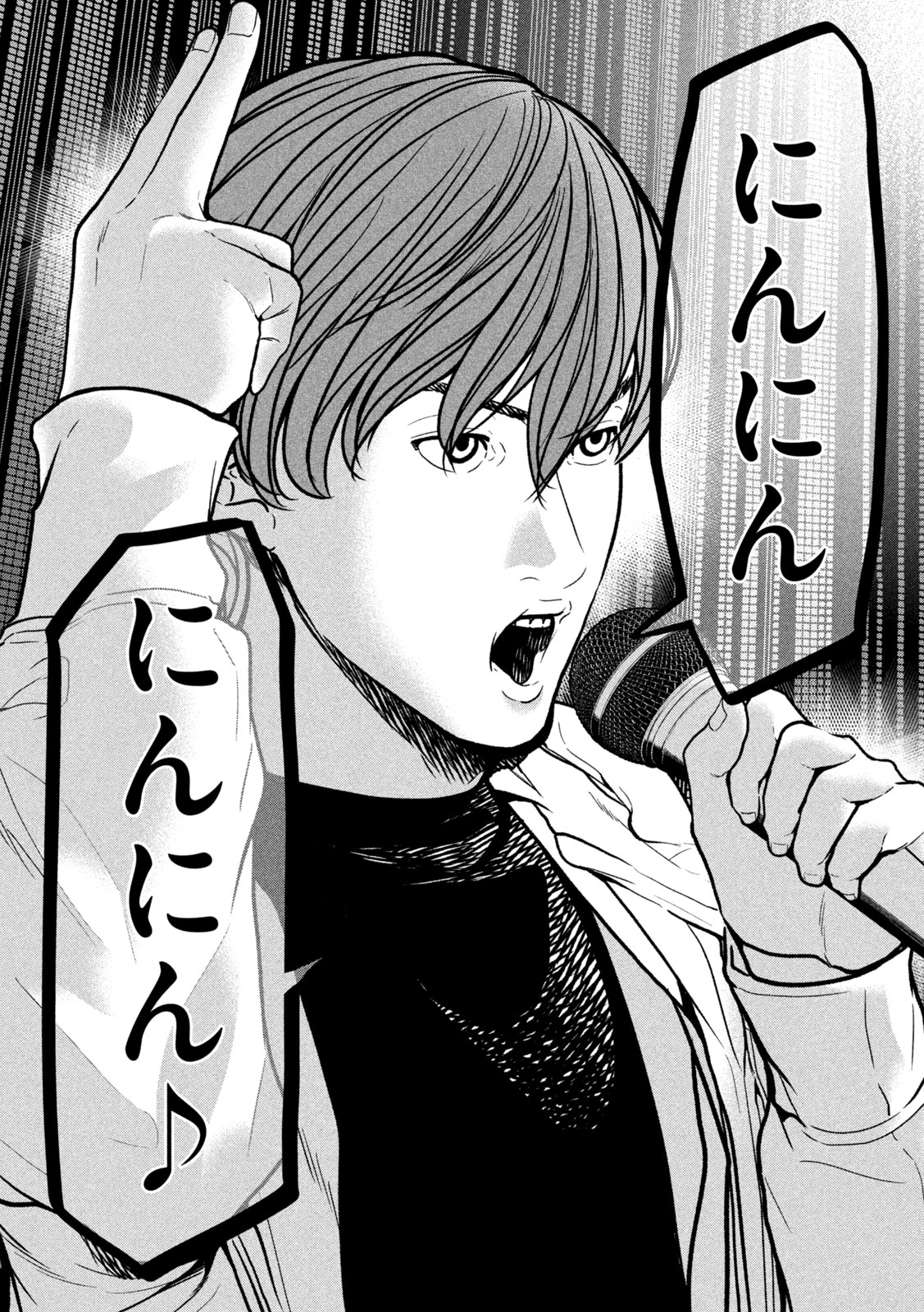 ARI TO HACHI Chap 11 - Pic 18