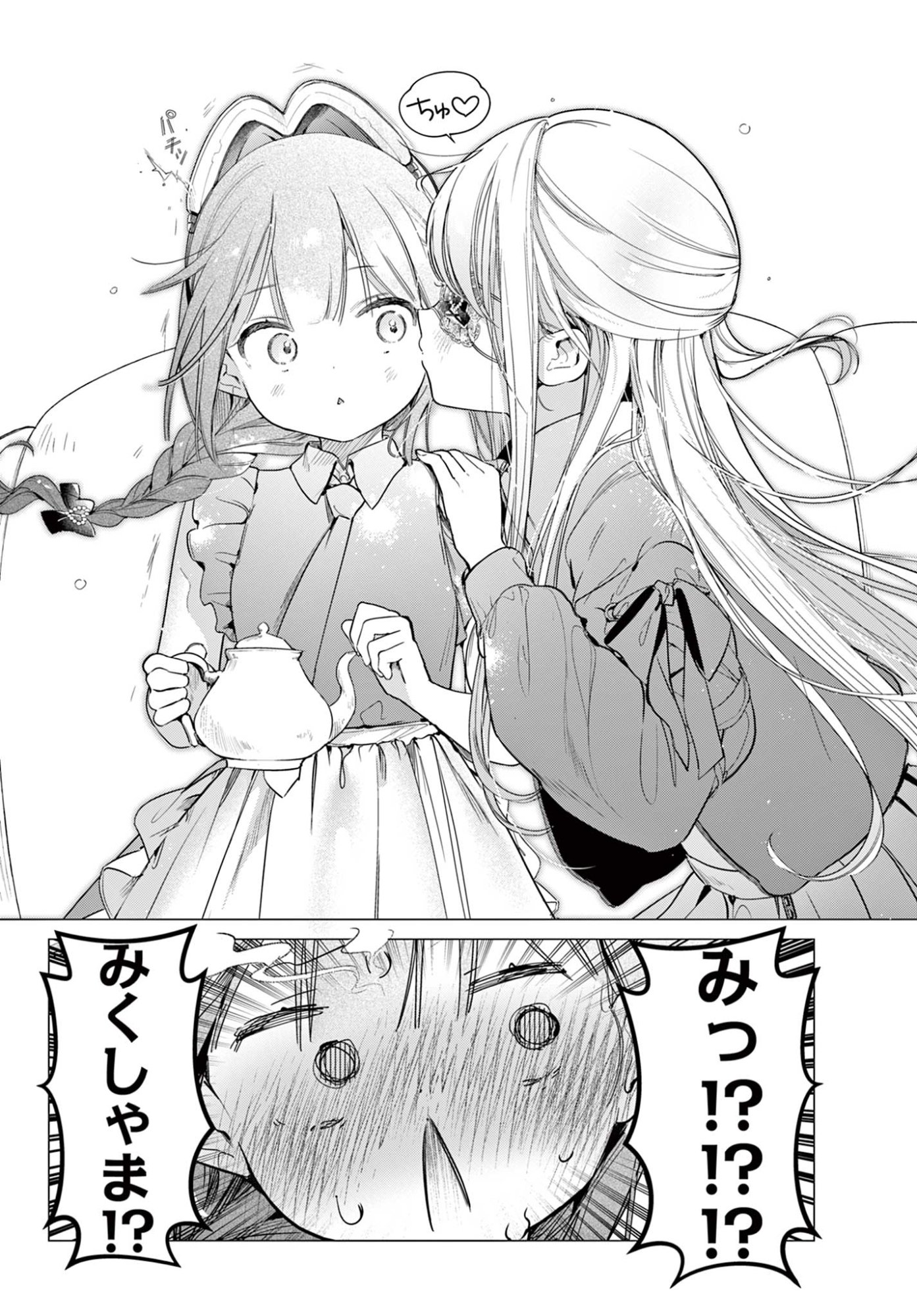 MAID & ROID WA OJOU-SAMA NO OYAKU NI TACHITAI! Chap 4 - Pic 14