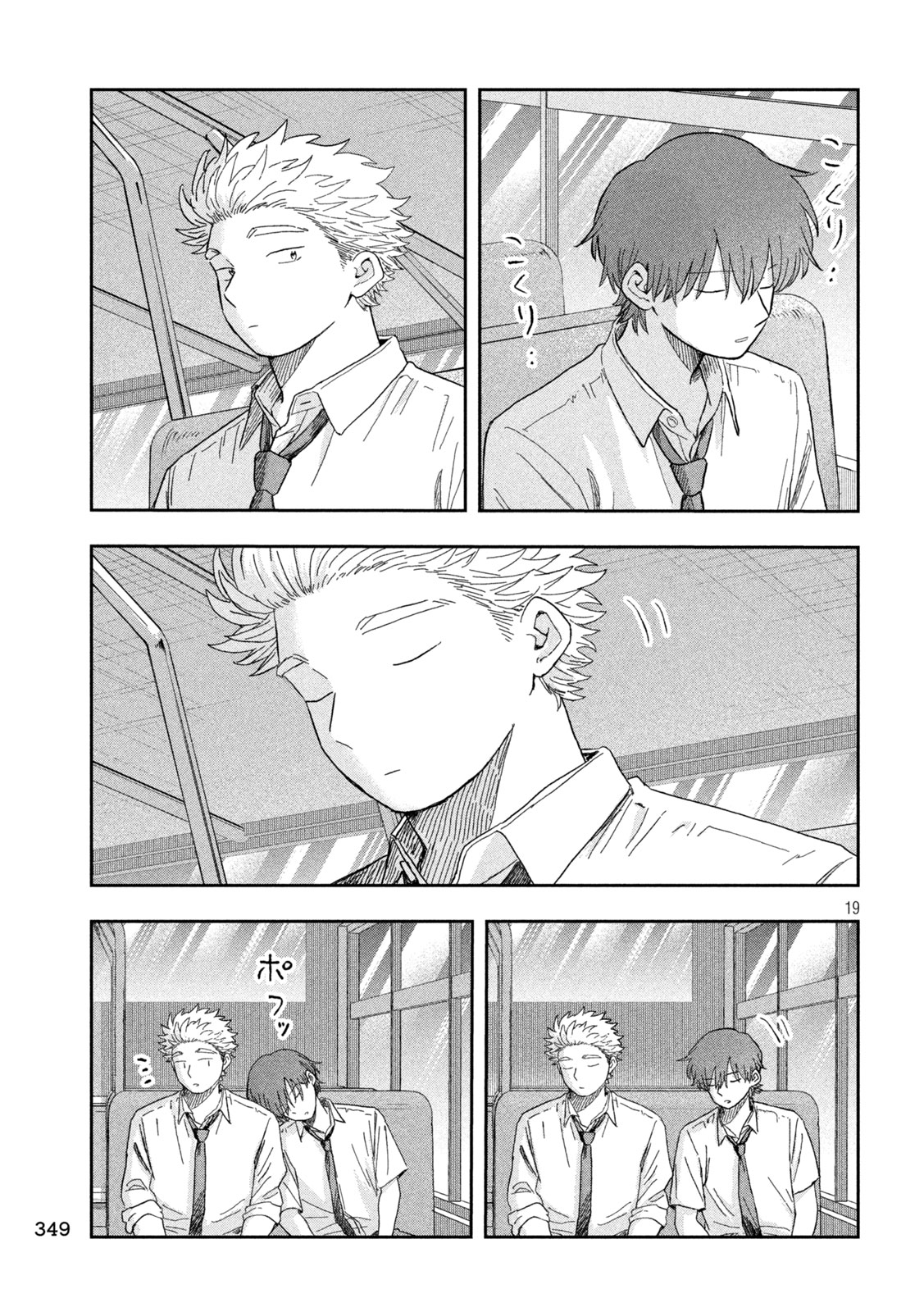 STILL YOU Chap 6 - Pic 19