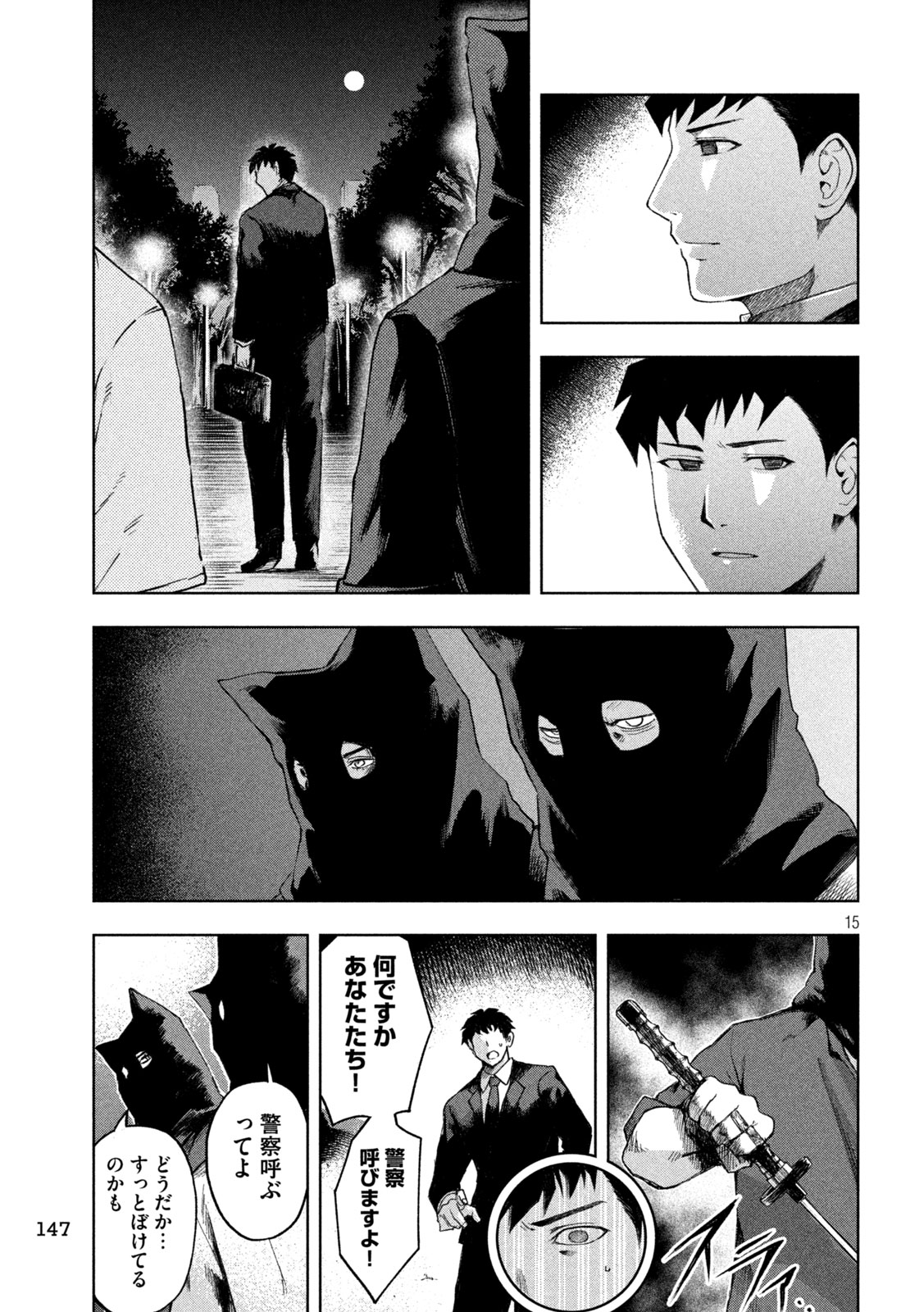 SHINOBEDOMO Chap 3 - Pic 15