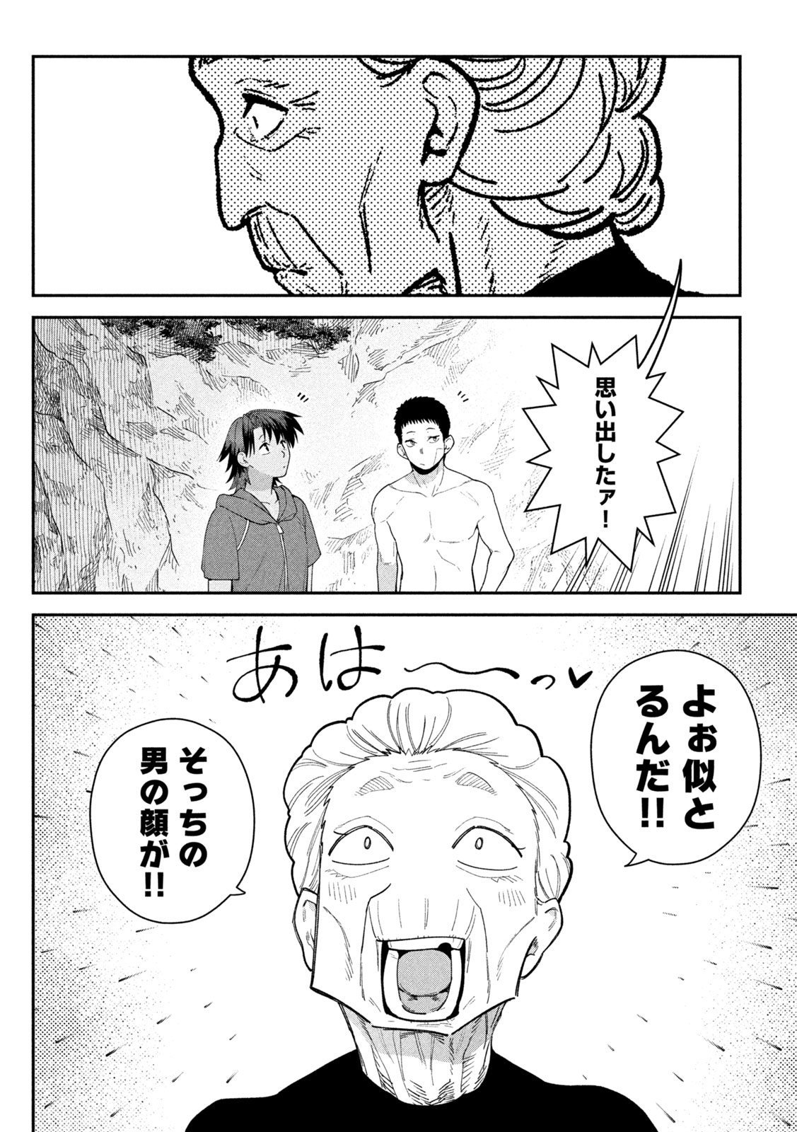 HIMEGOTO KAKUSHIGOTO Chap 20 - Pic 6