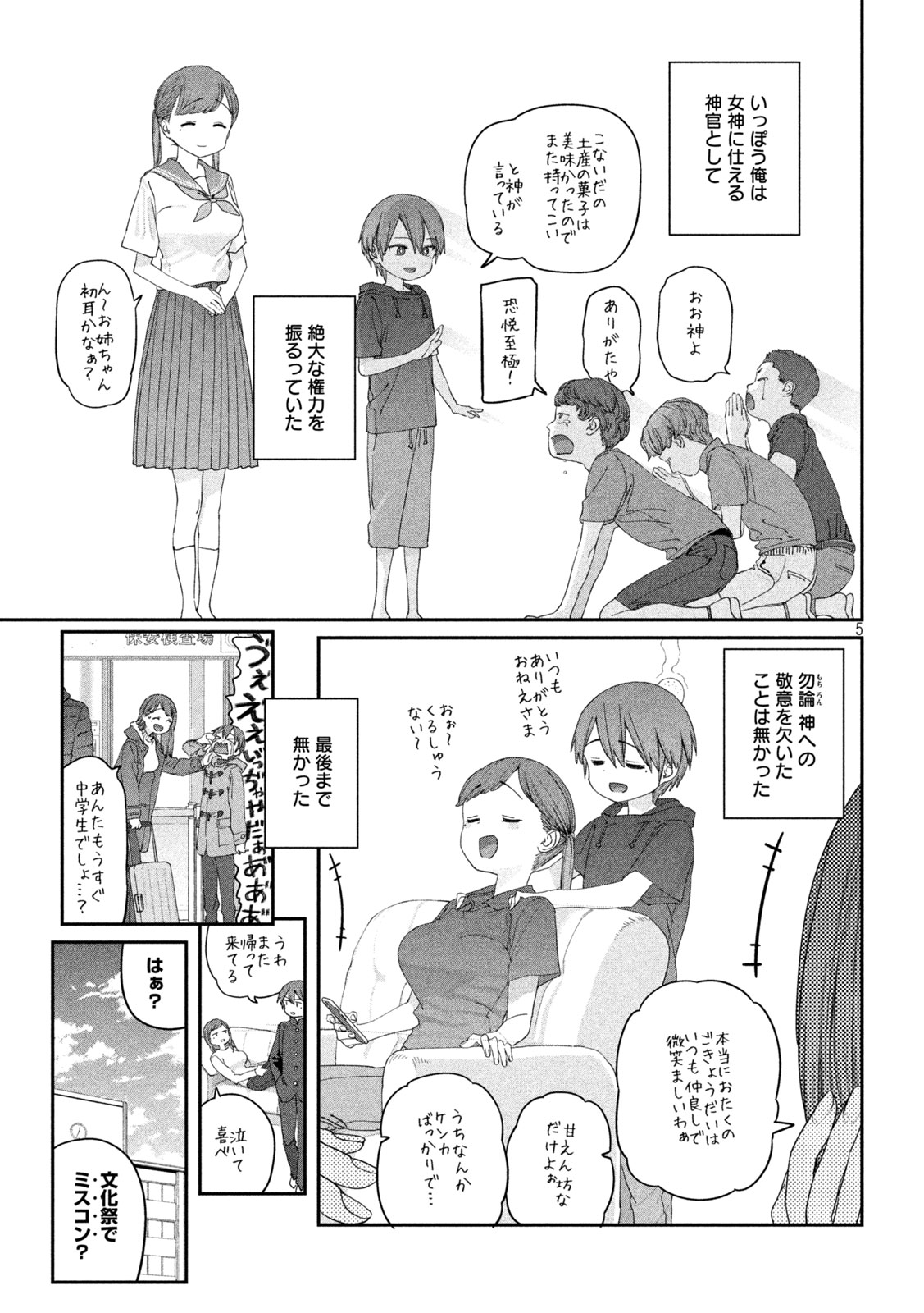 GETSUYOUBI NO TAWAWA - RAW Chap 149 - Pic 9