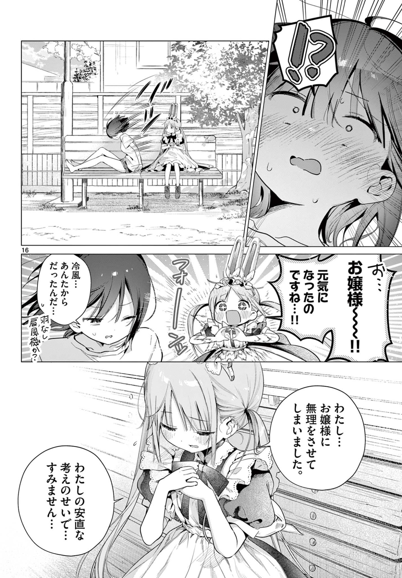 MAID & ROID WA OJOU-SAMA NO OYAKU NI TACHITAI! Chap 3 - Pic 16