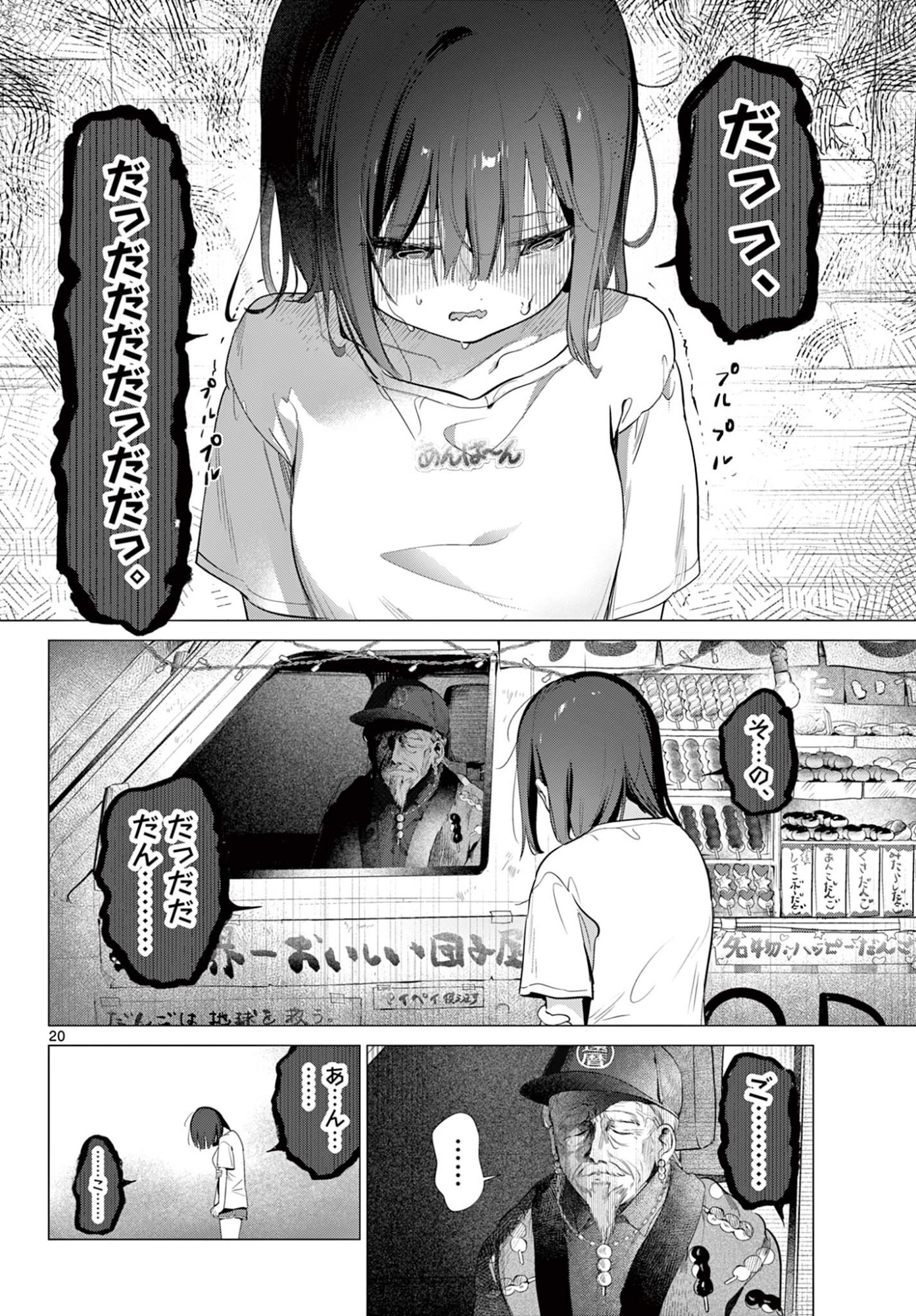 MAID & ROID WA OJOU-SAMA NO OYAKU NI TACHITAI! Chap 3 - Pic 20