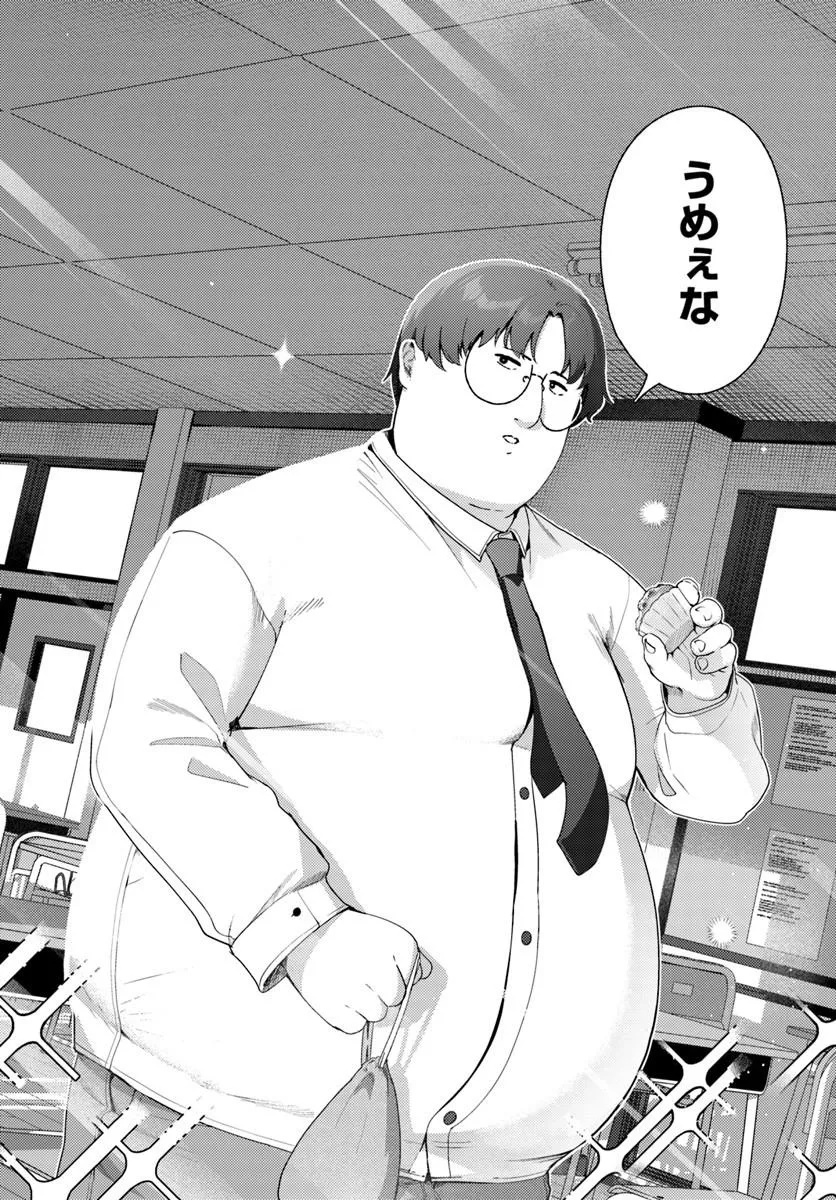 JUUMONJI-KUN SHIKA MIENAI!! Chap 3 - Pic 14
