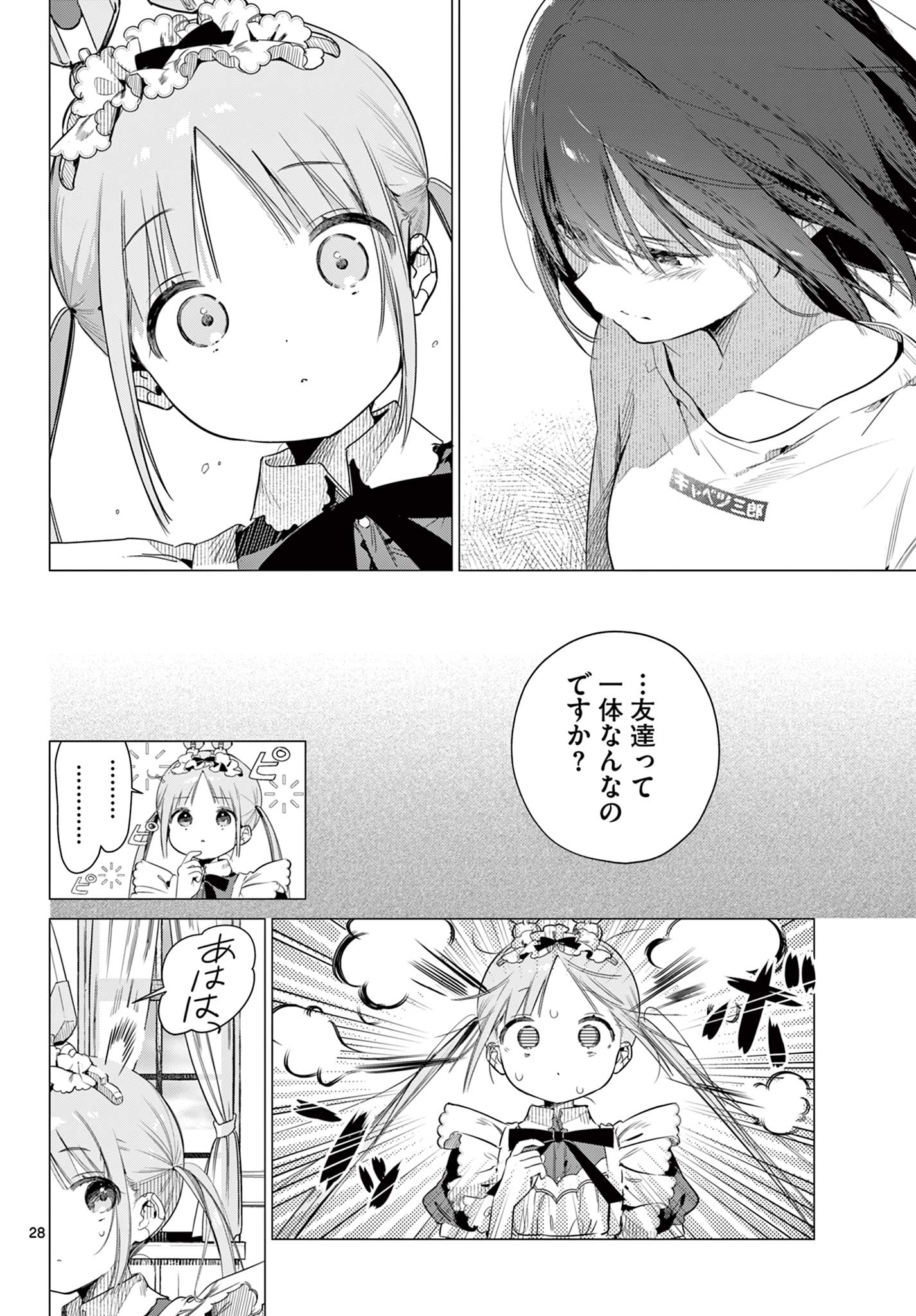 MAID & ROID WA OJOU-SAMA NO OYAKU NI TACHITAI! Chap 1 - Pic 28
