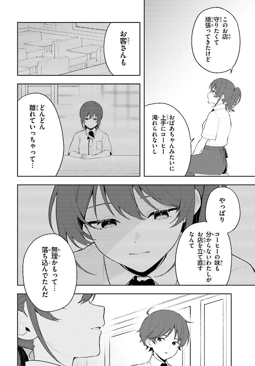 SORE WA, FURITSUMORU YUKI NO YOUNA Chap 2.2 - Pic 4