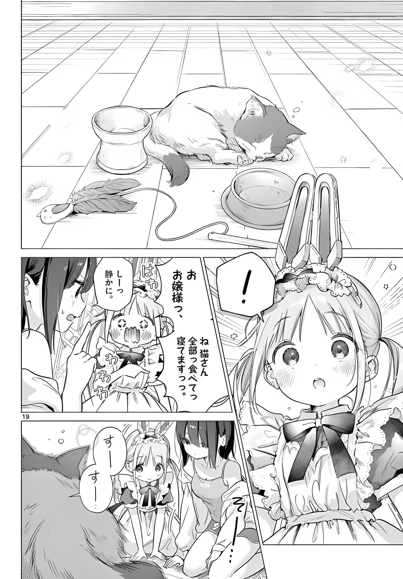 MAID & ROID WA OJOU-SAMA NO OYAKU NI TACHITAI! Chap 6 - Pic 19