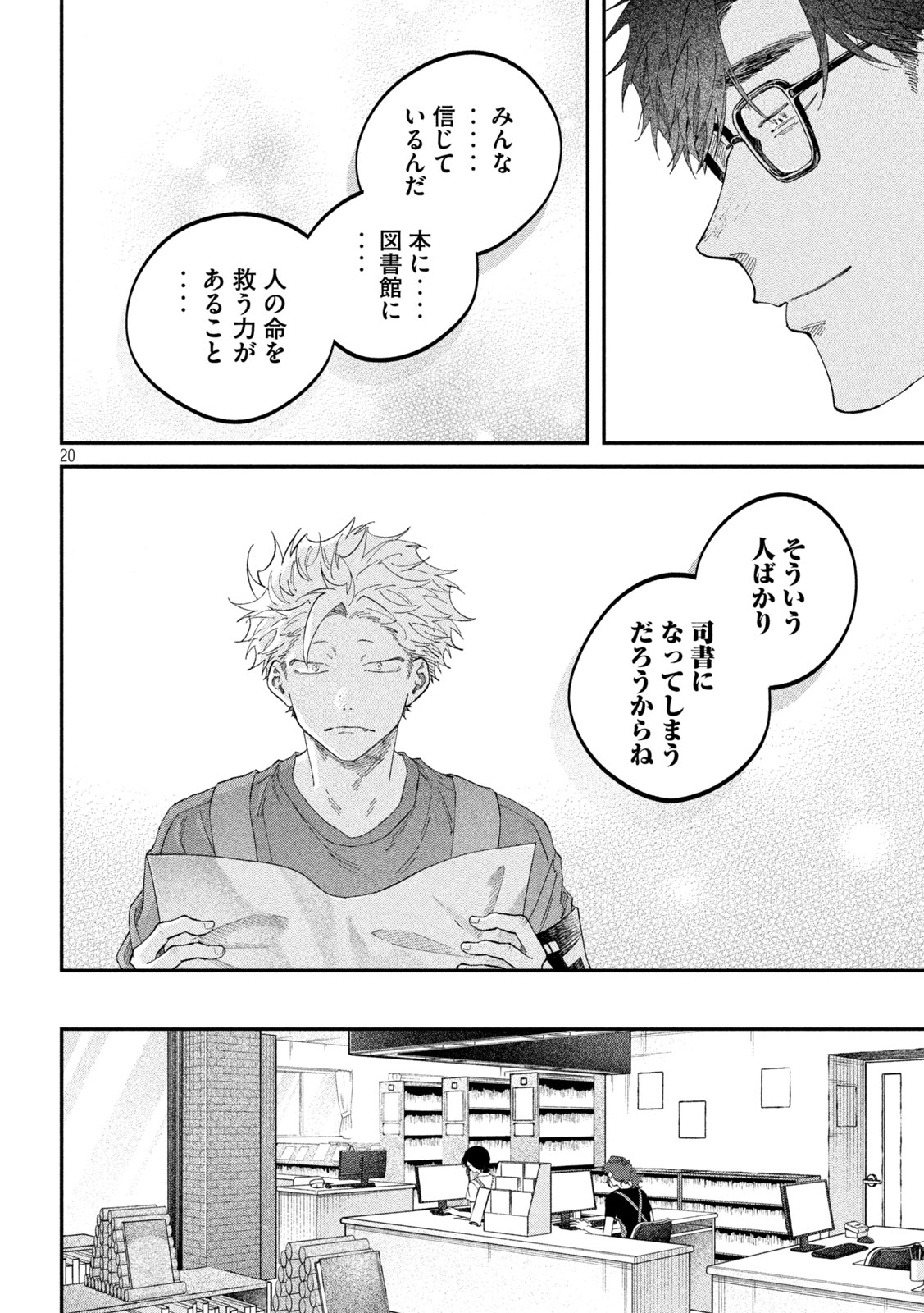 ZEIKIN DE KATTA HON Chap 185 - Pic 19