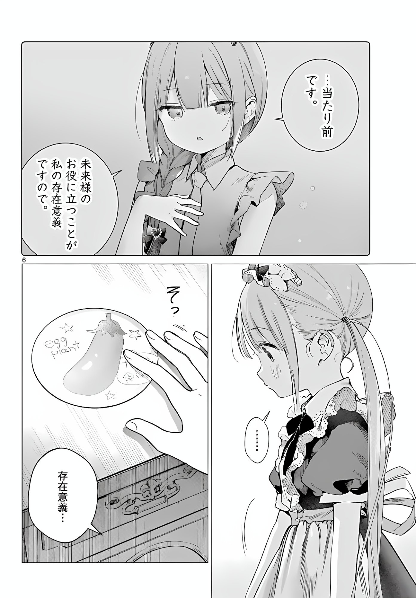 MAID & ROID WA OJOU-SAMA NO OYAKU NI TACHITAI! Chap 5 - Pic 6