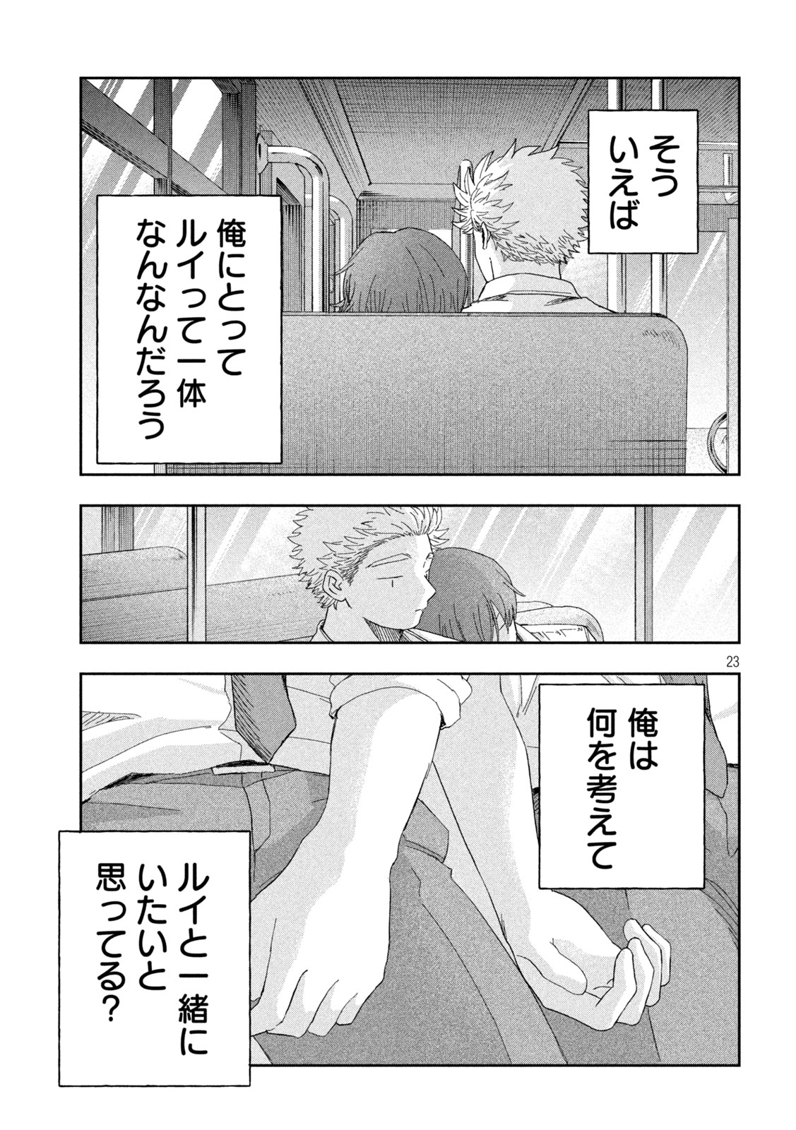 STILL YOU Chap 6 - Pic 23