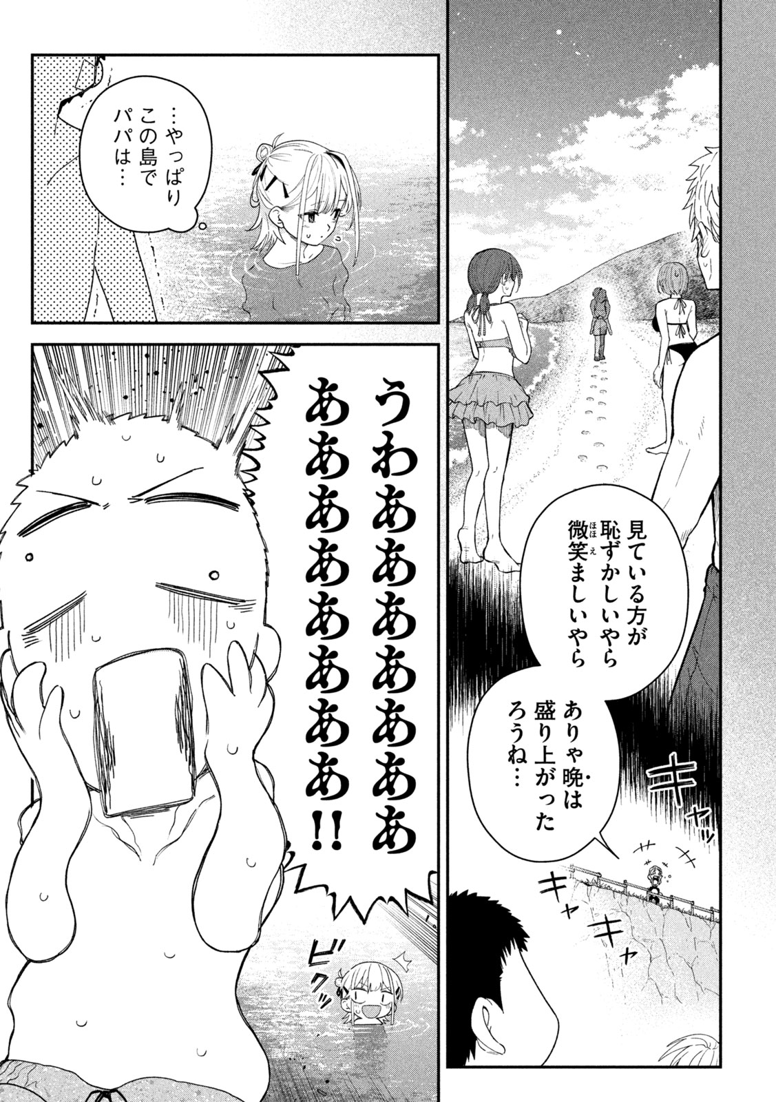 HIMEGOTO KAKUSHIGOTO Chap 20 - Pic 12