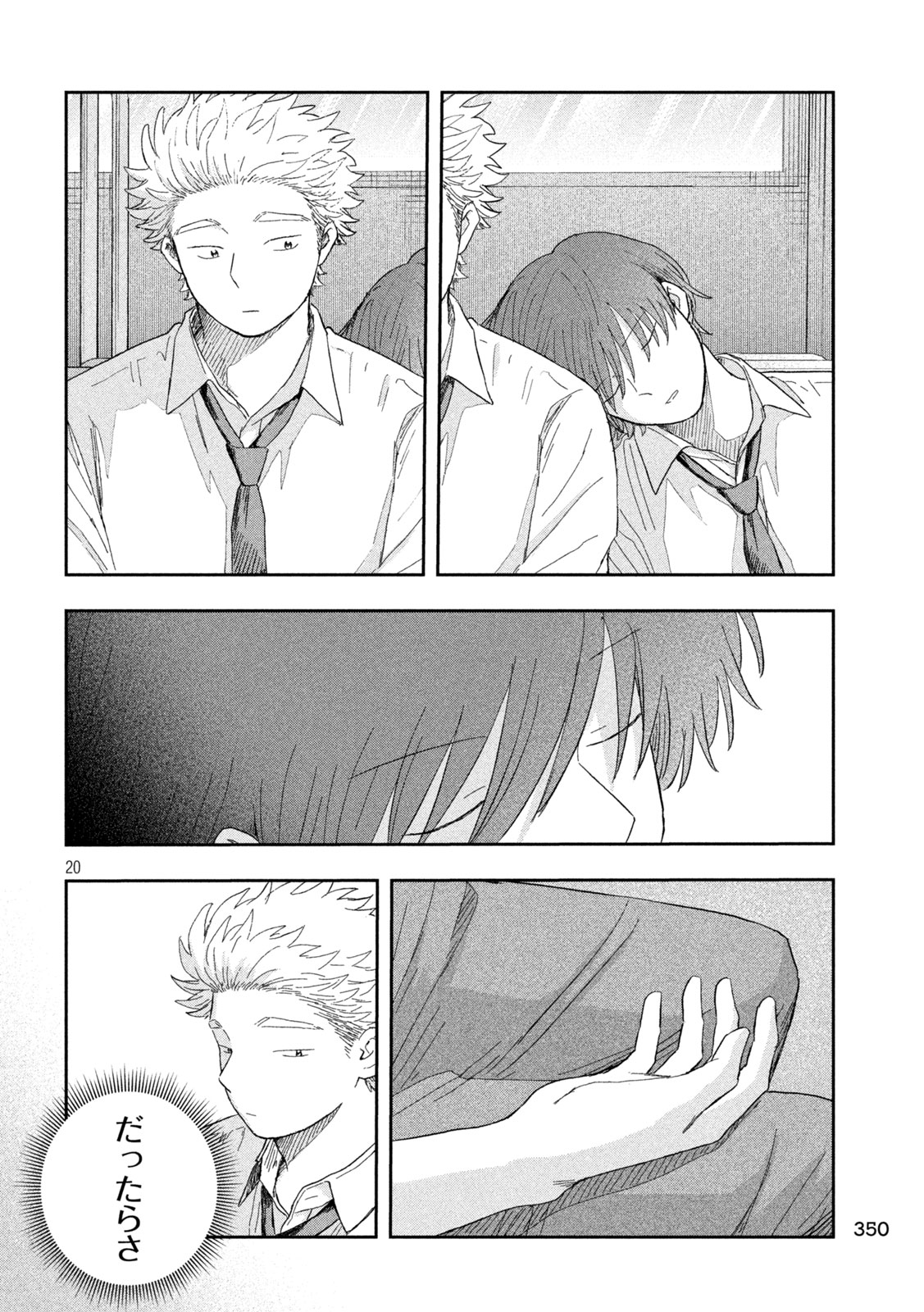 STILL YOU Chap 6 - Pic 20