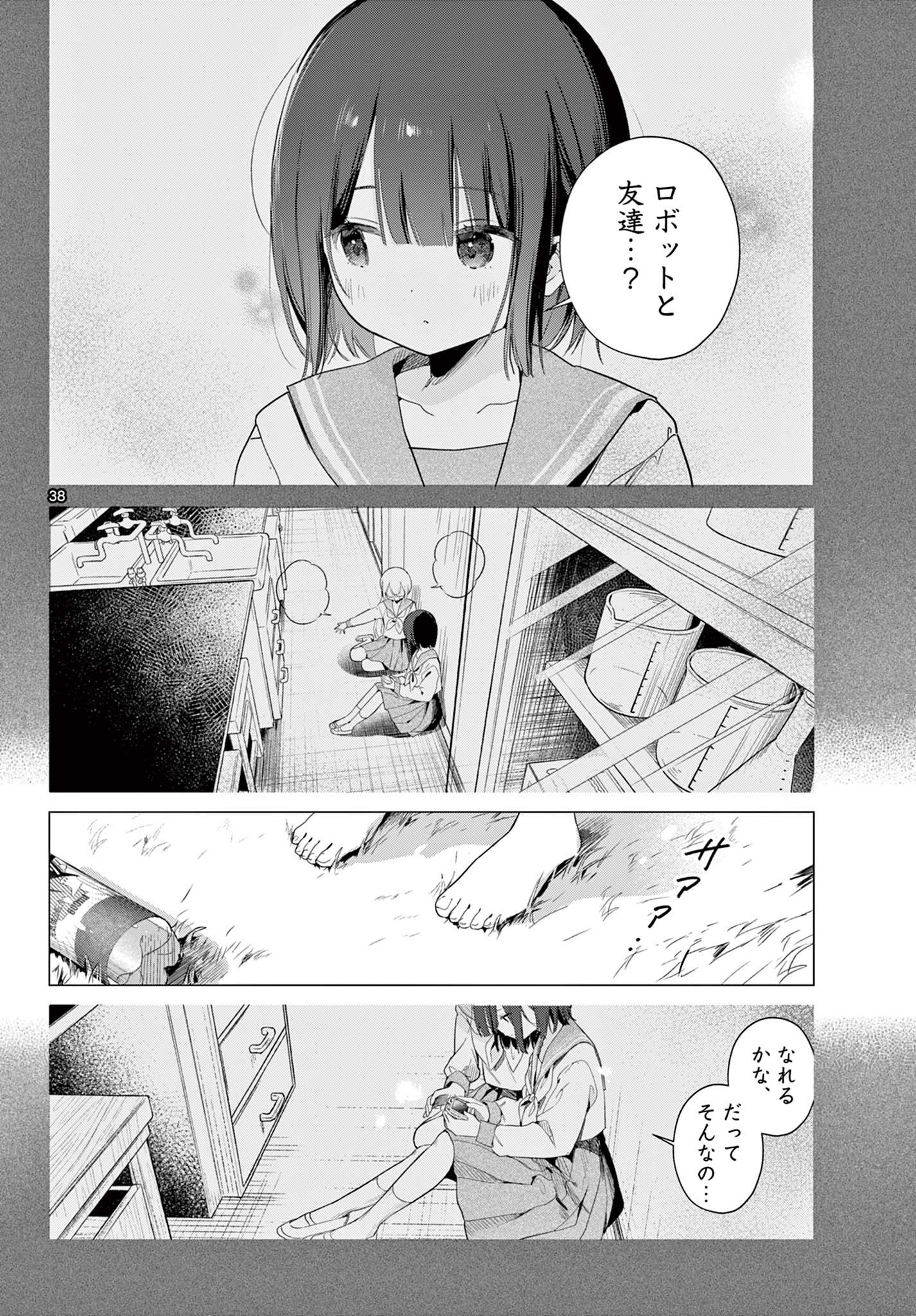 MAID & ROID WA OJOU-SAMA NO OYAKU NI TACHITAI! Chap 1 - Pic 38