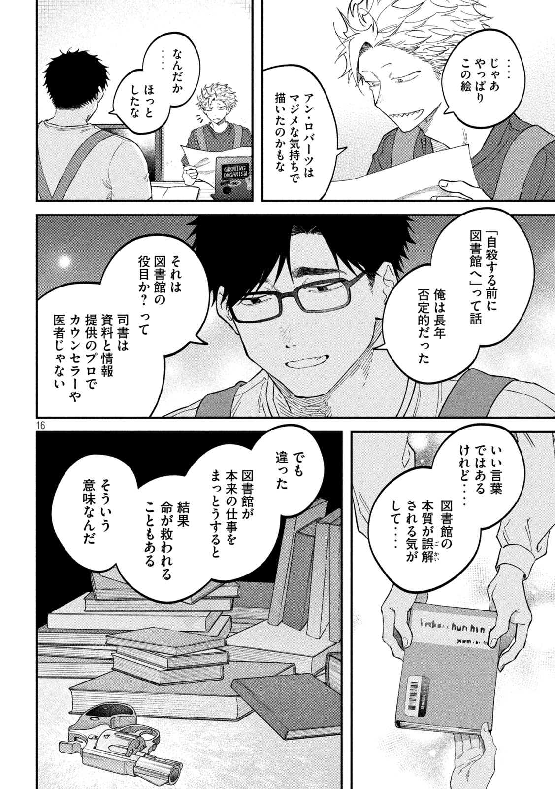 ZEIKIN DE KATTA HON Chap 185 - Pic 15