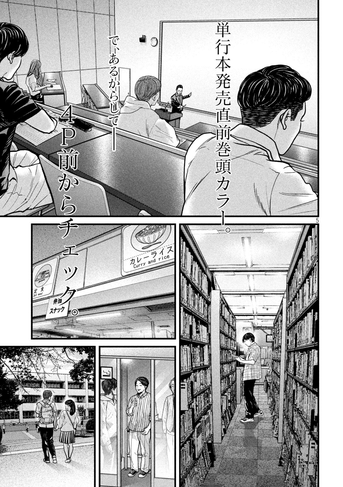 ARI TO HACHI Chap 11 - Pic 4