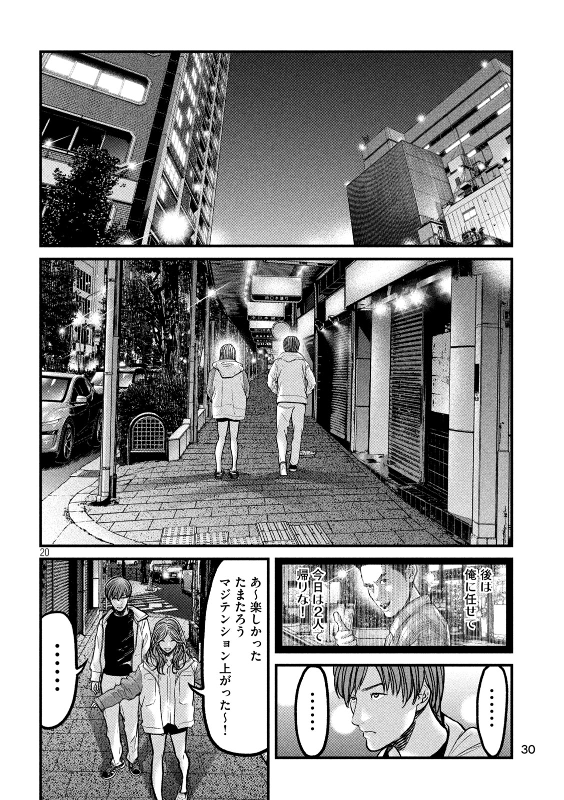 ARI TO HACHI Chap 11 - Pic 19