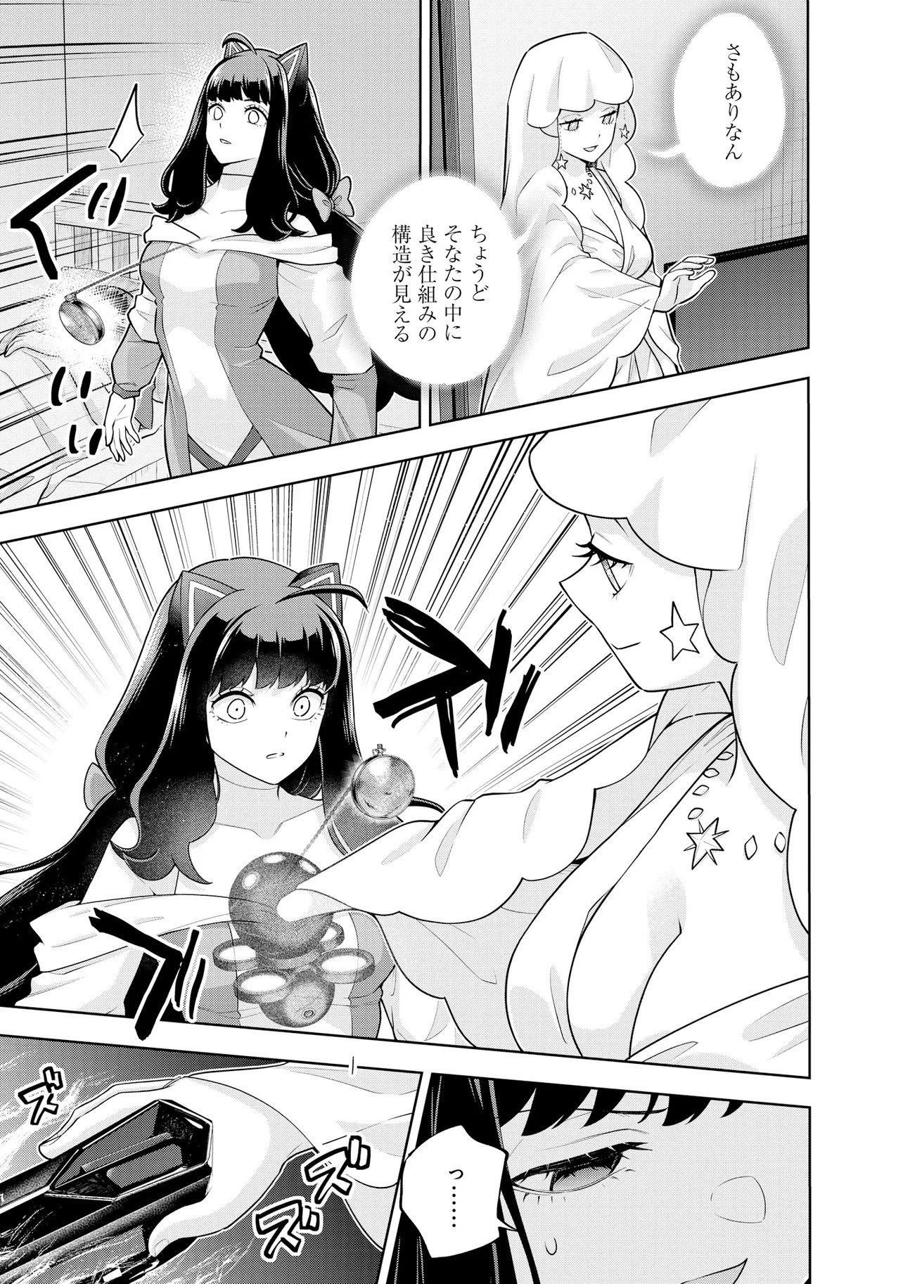 RARE MONSTER? SORE, TADA NO GAICHUDESU YO SHIRANU MA NI DAN JOHN KA SHITA JITAKU DE NO NICHIJO SEIKATSU GA HAISHIN SARETE BUZZTTA NDESUGA Chap 68 - Pic 11