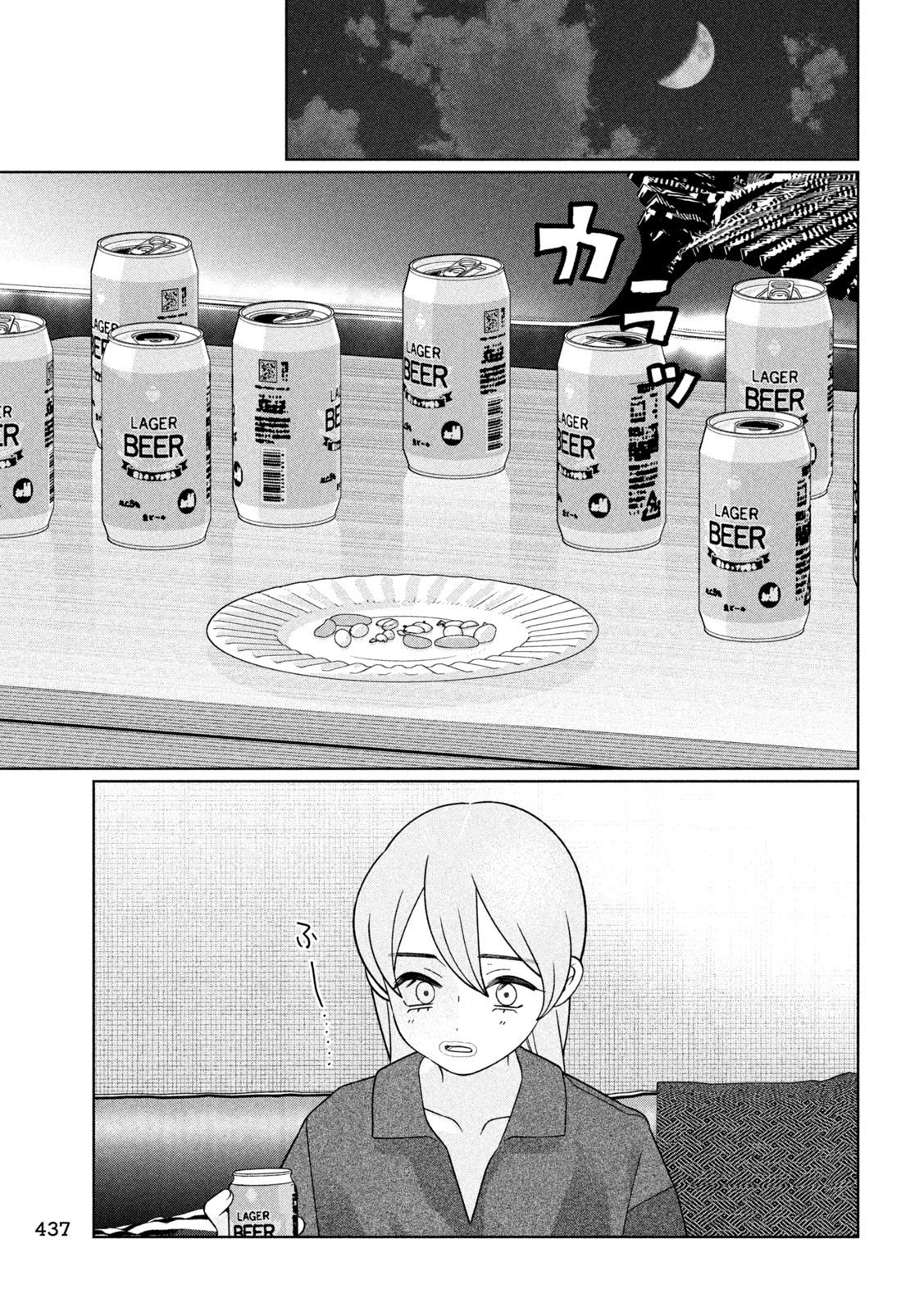 MY SISTER KNOWS Chap 90 - Pic 7