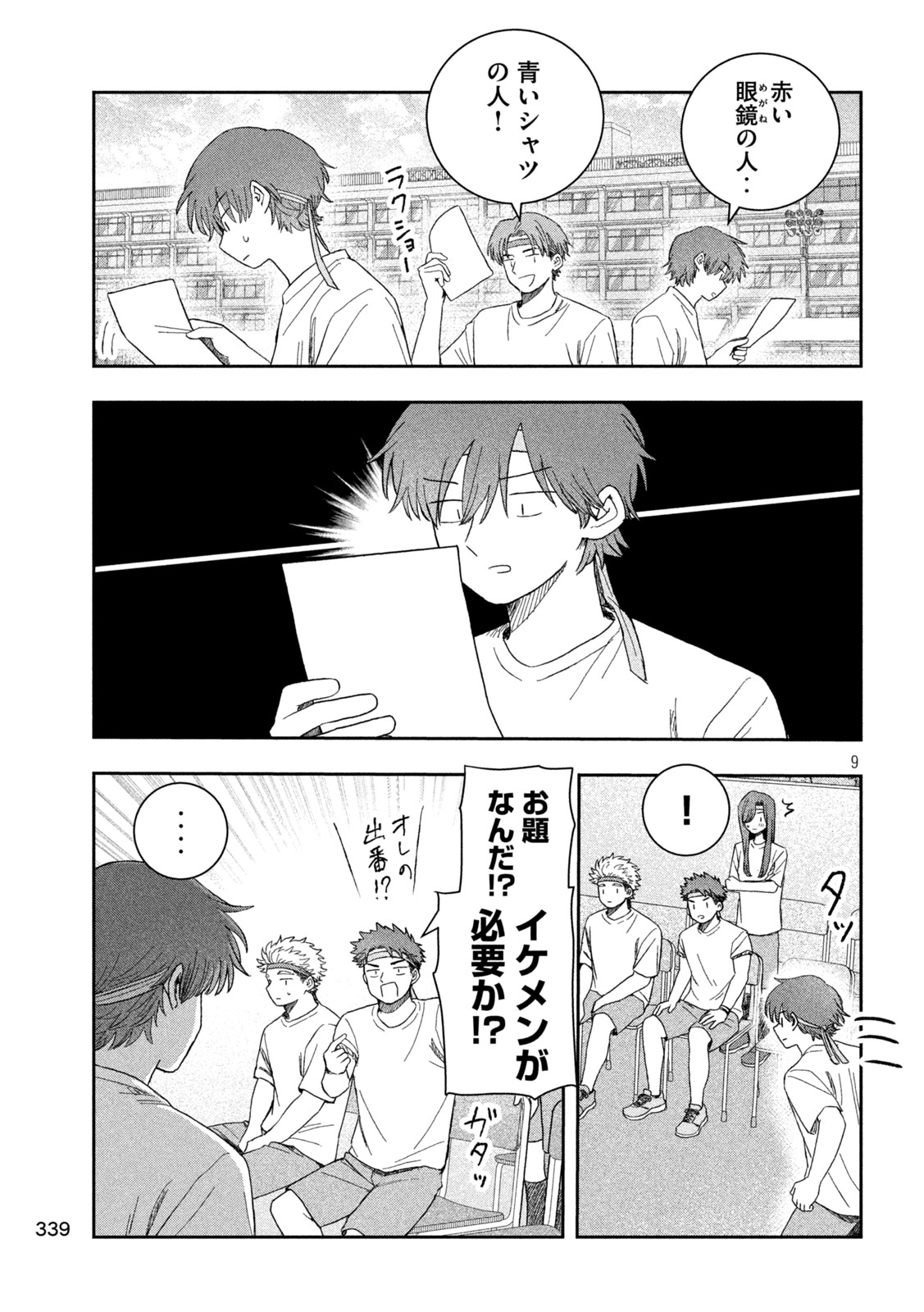 STILL YOU Chap 6 - Pic 9