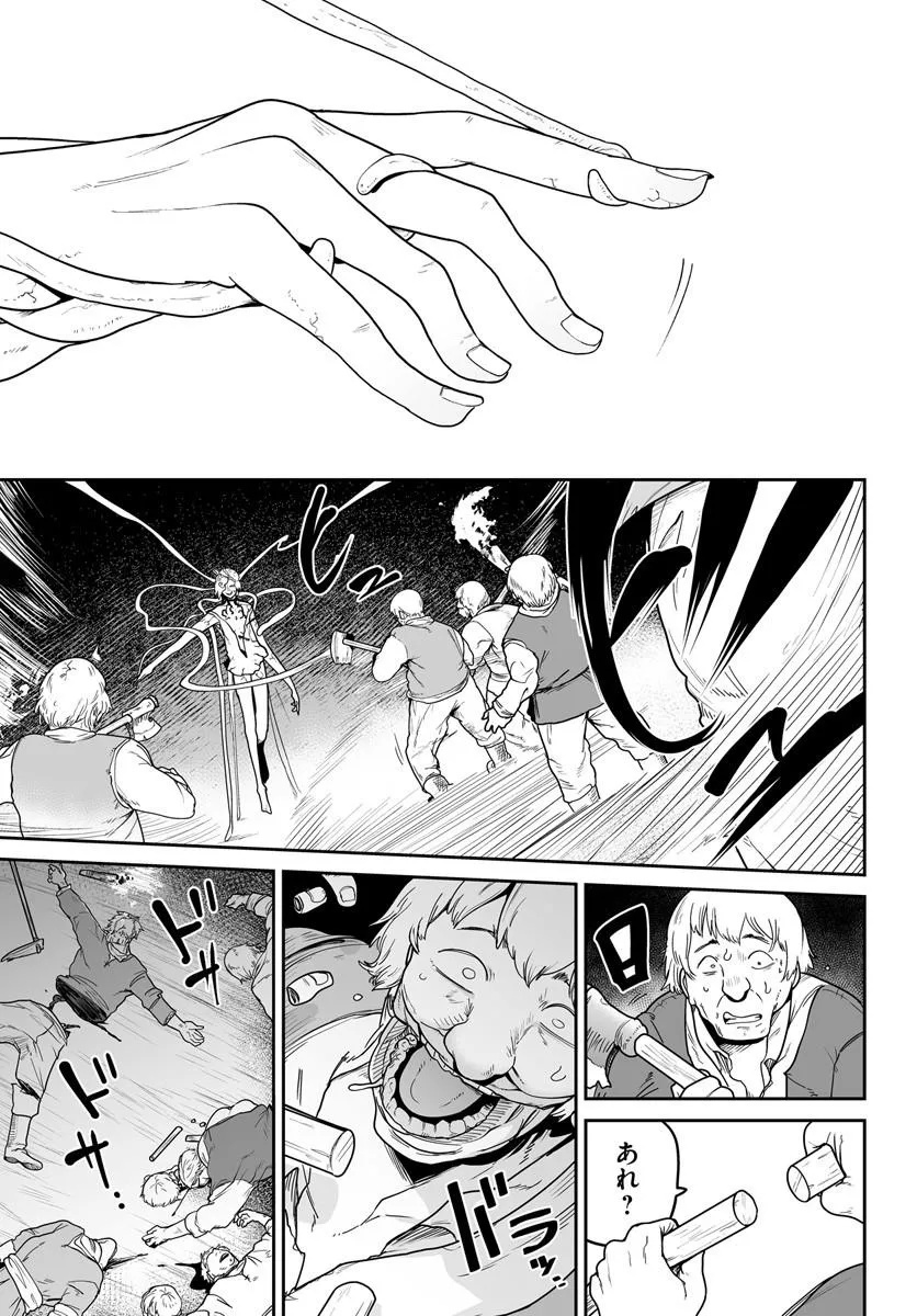 JINZOU MAJO WA HITO NI ARAZU Chap 10.2 - Pic 2