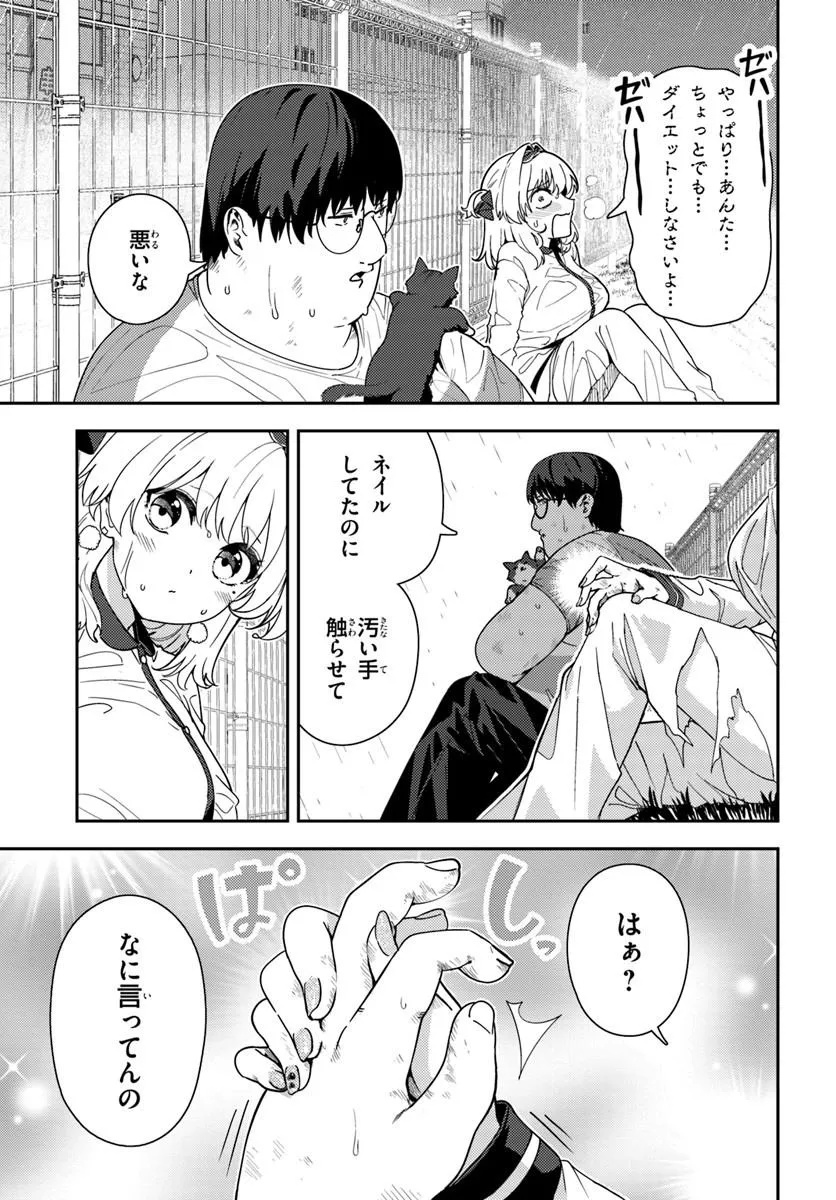 JUUMONJI-KUN SHIKA MIENAI!! Chap 5 - Pic 19