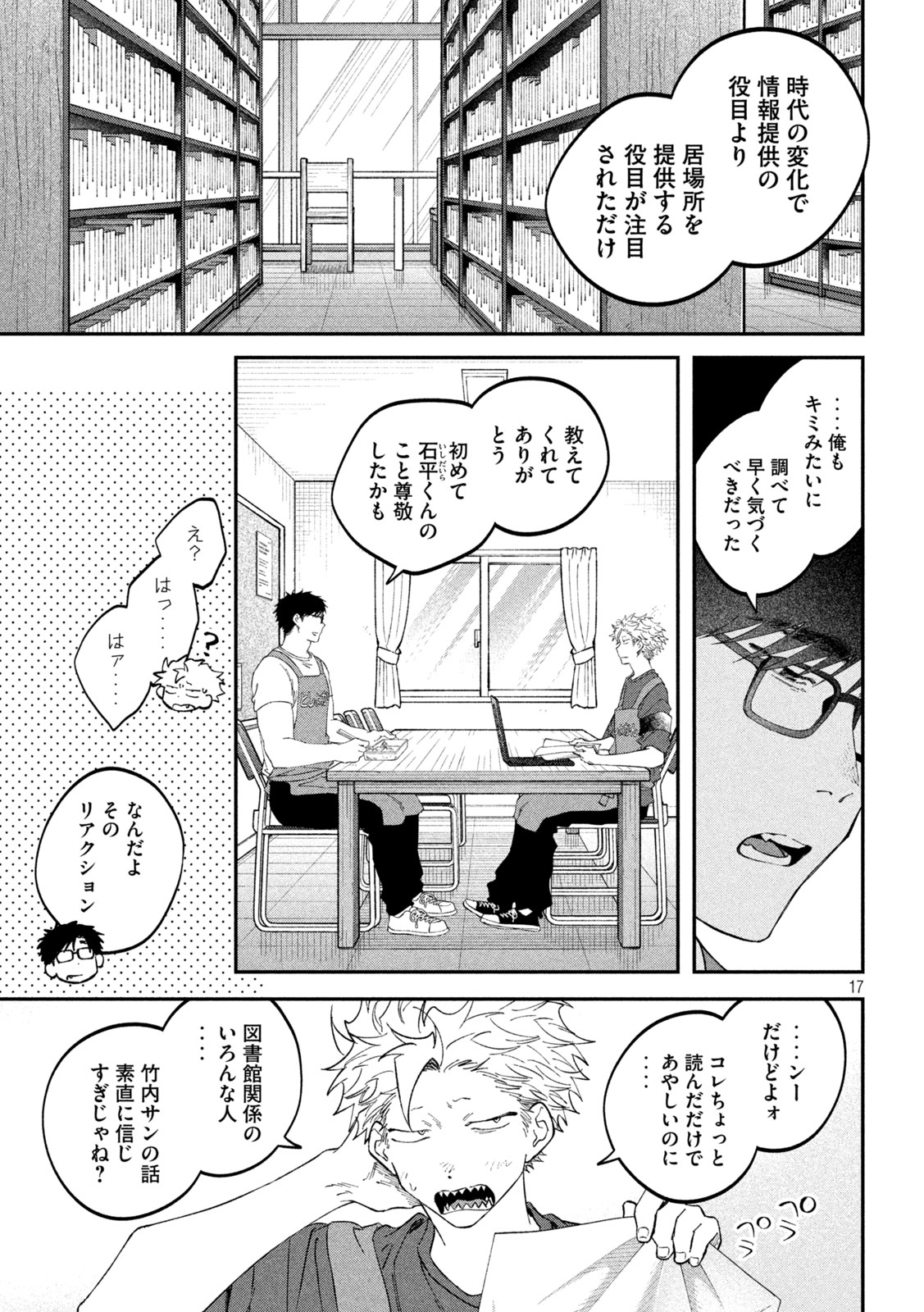 ZEIKIN DE KATTA HON Chap 185 - Pic 16