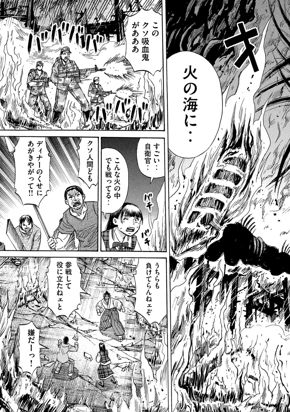 HIGANJIMA - 48 NICHIGO... - RAW Chap 497 - Pic 13