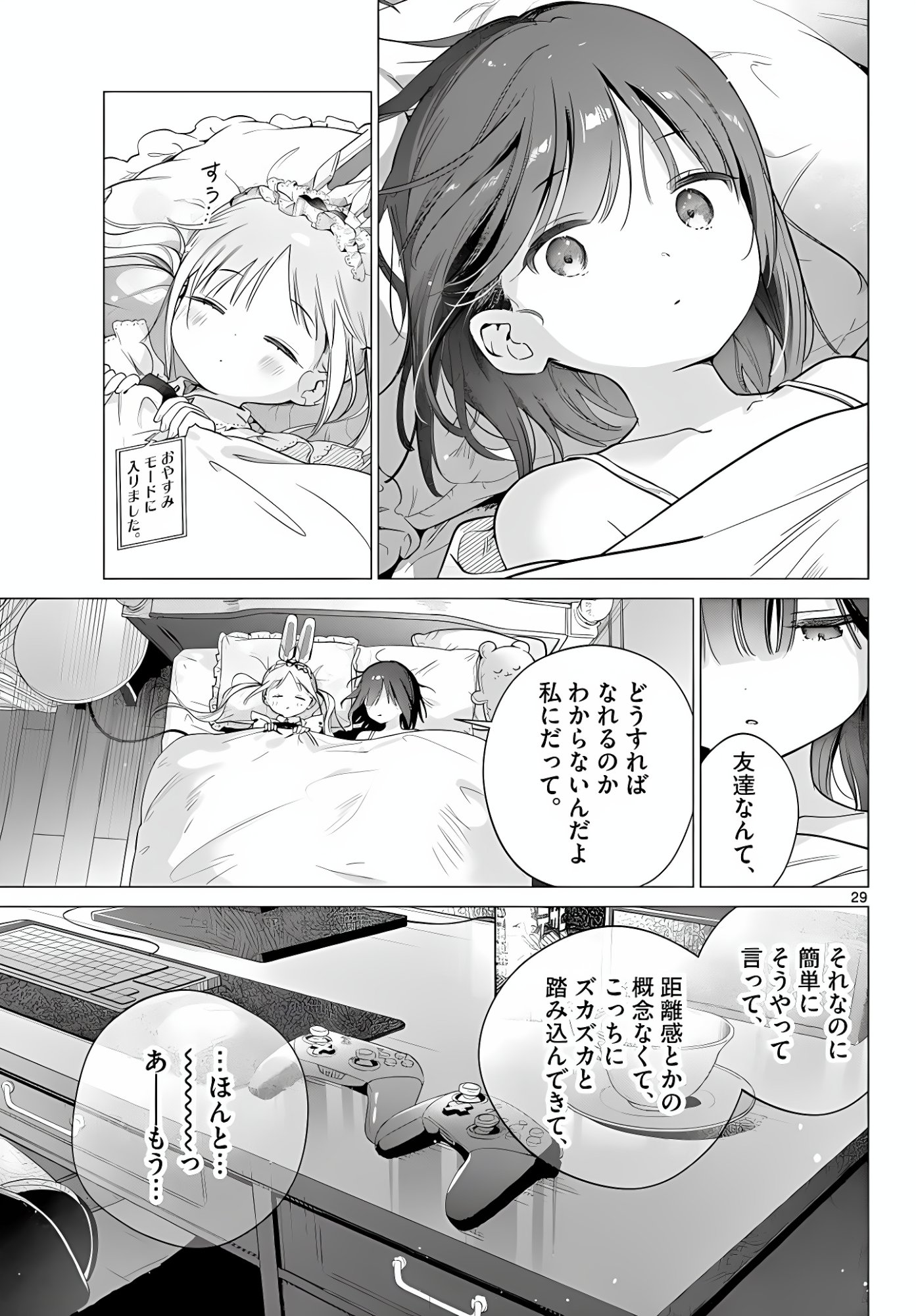MAID & ROID WA OJOU-SAMA NO OYAKU NI TACHITAI! Chap 5 - Pic 29