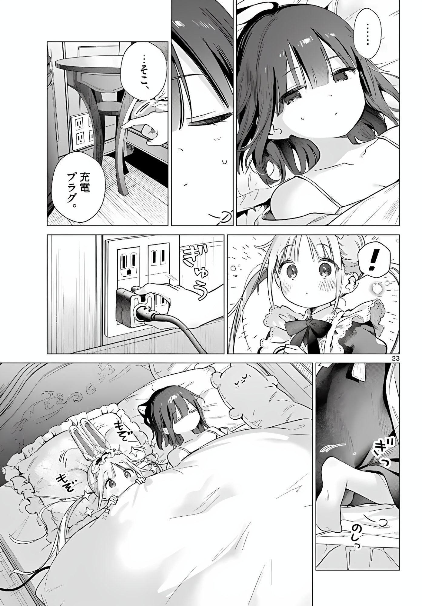 MAID & ROID WA OJOU-SAMA NO OYAKU NI TACHITAI! Chap 5 - Pic 23
