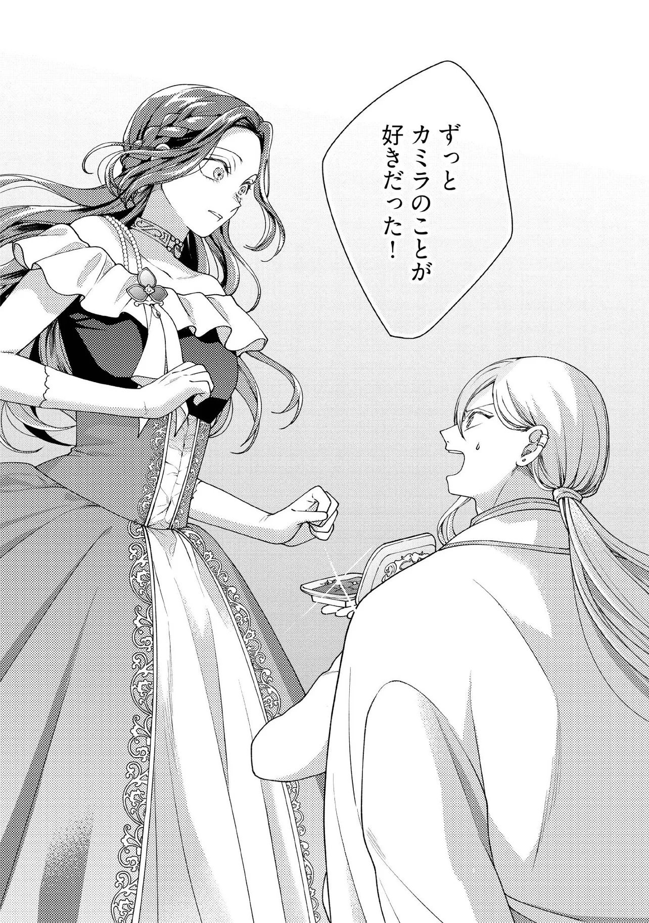 BYOUJAKU NA AKUYAKU REIJOU DESU GA, KONYAKUSHA GA KAHOGO SUGITE NIGEDASHITAI (WATASHITACHI KENEN NO NAKA DESHITA YO NE!?) Chap 36.4 - Pic 7