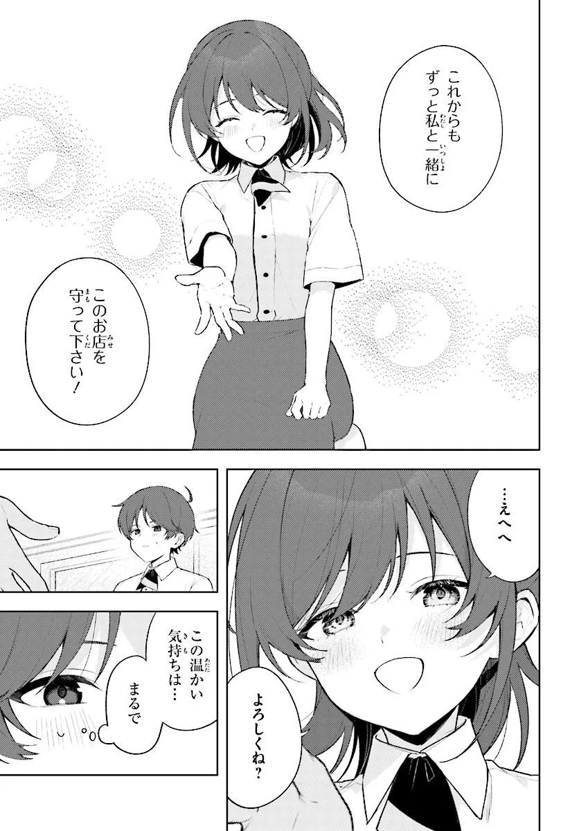 SORE WA, FURITSUMORU YUKI NO YOUNA Chap 2.2 - Pic 7