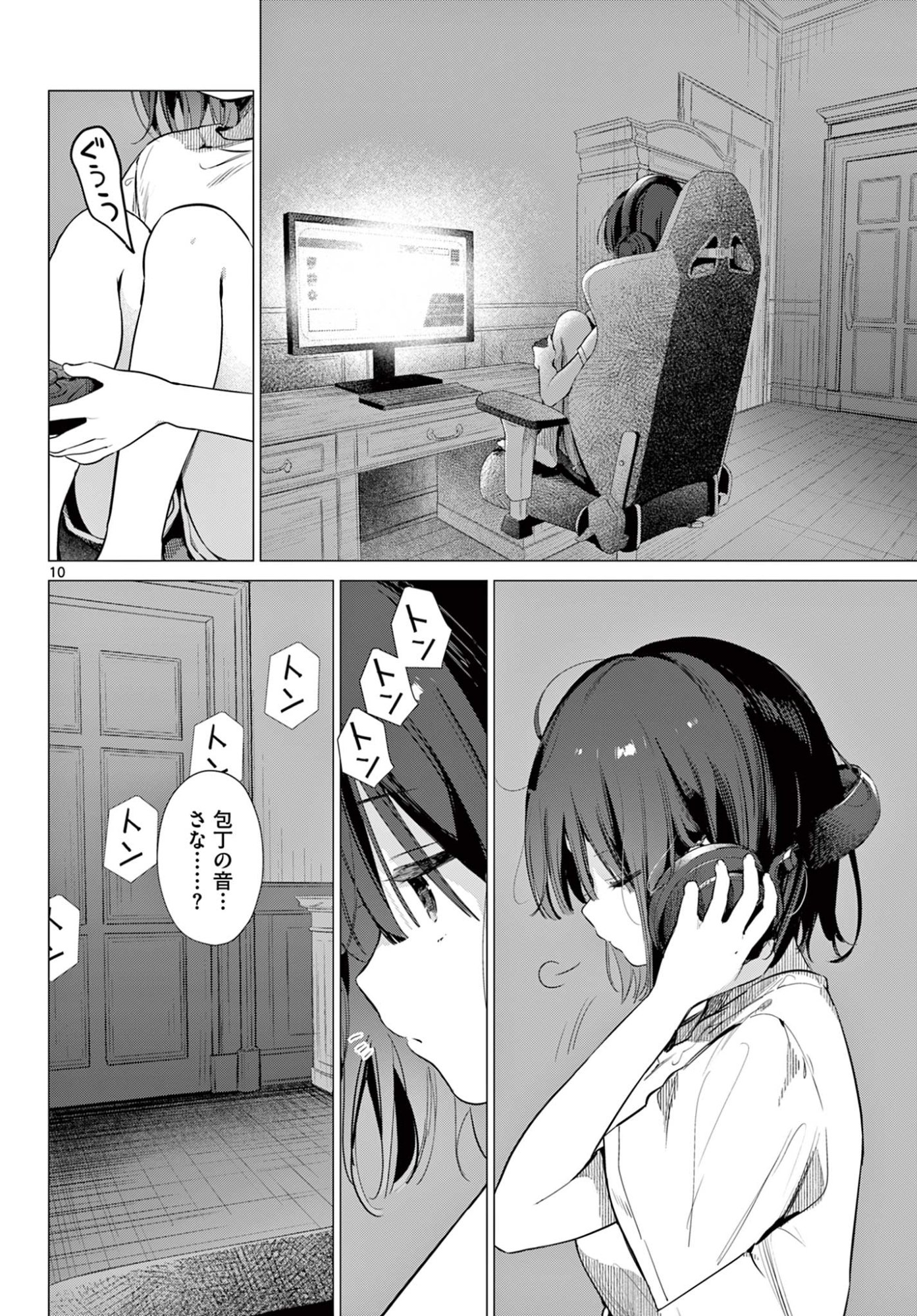 MAID & ROID WA OJOU-SAMA NO OYAKU NI TACHITAI! Chap 2 - Pic 10