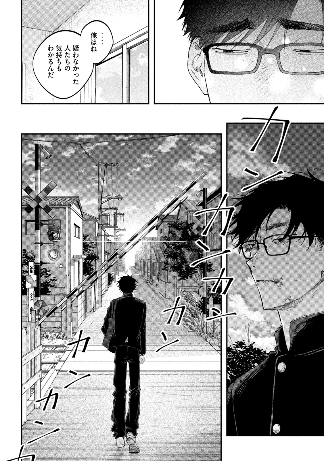 ZEIKIN DE KATTA HON Chap 185 - Pic 17