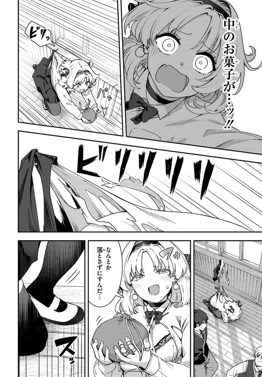 JUUMONJI-KUN SHIKA MIENAI!! Chap 2 - Pic 12