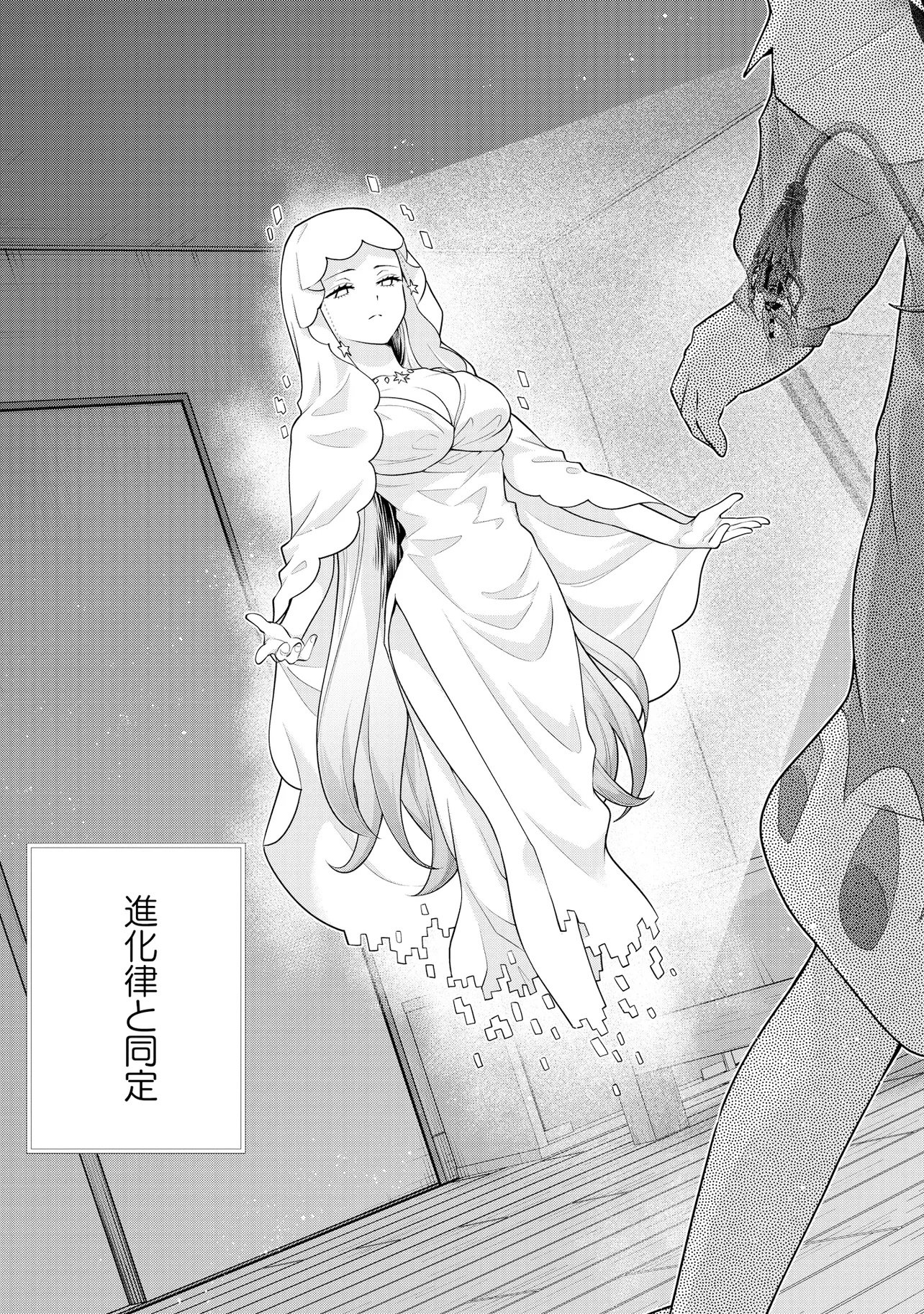 RARE MONSTER? SORE, TADA NO GAICHUDESU YO SHIRANU MA NI DAN JOHN KA SHITA JITAKU DE NO NICHIJO SEIKATSU GA HAISHIN SARETE BUZZTTA NDESUGA Chap 68 - Pic 7