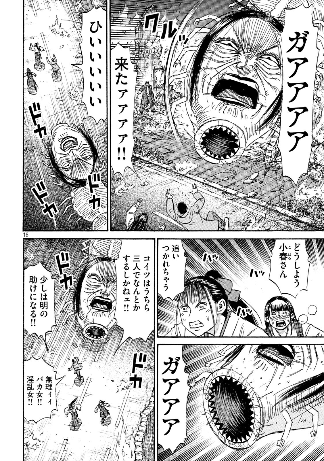 HIGANJIMA - 48 NICHIGO... - RAW Chap 497 - Pic 16