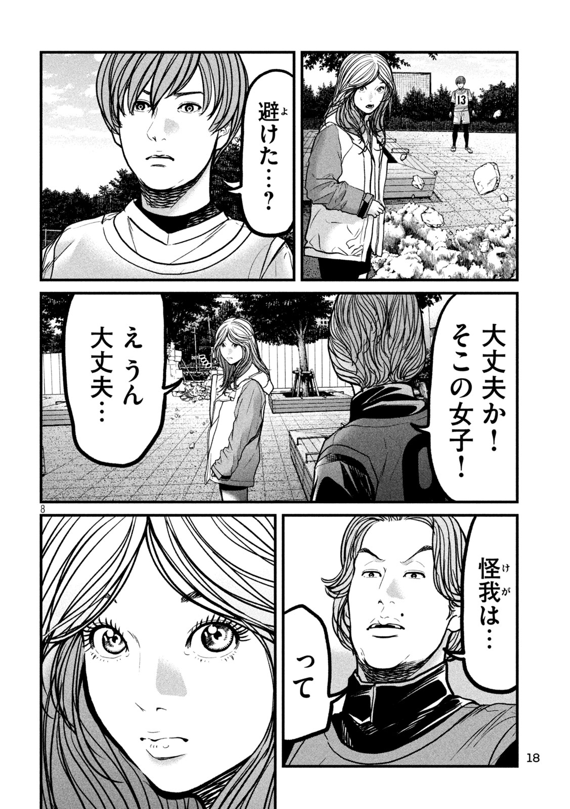 ARI TO HACHI Chap 11 - Pic 7