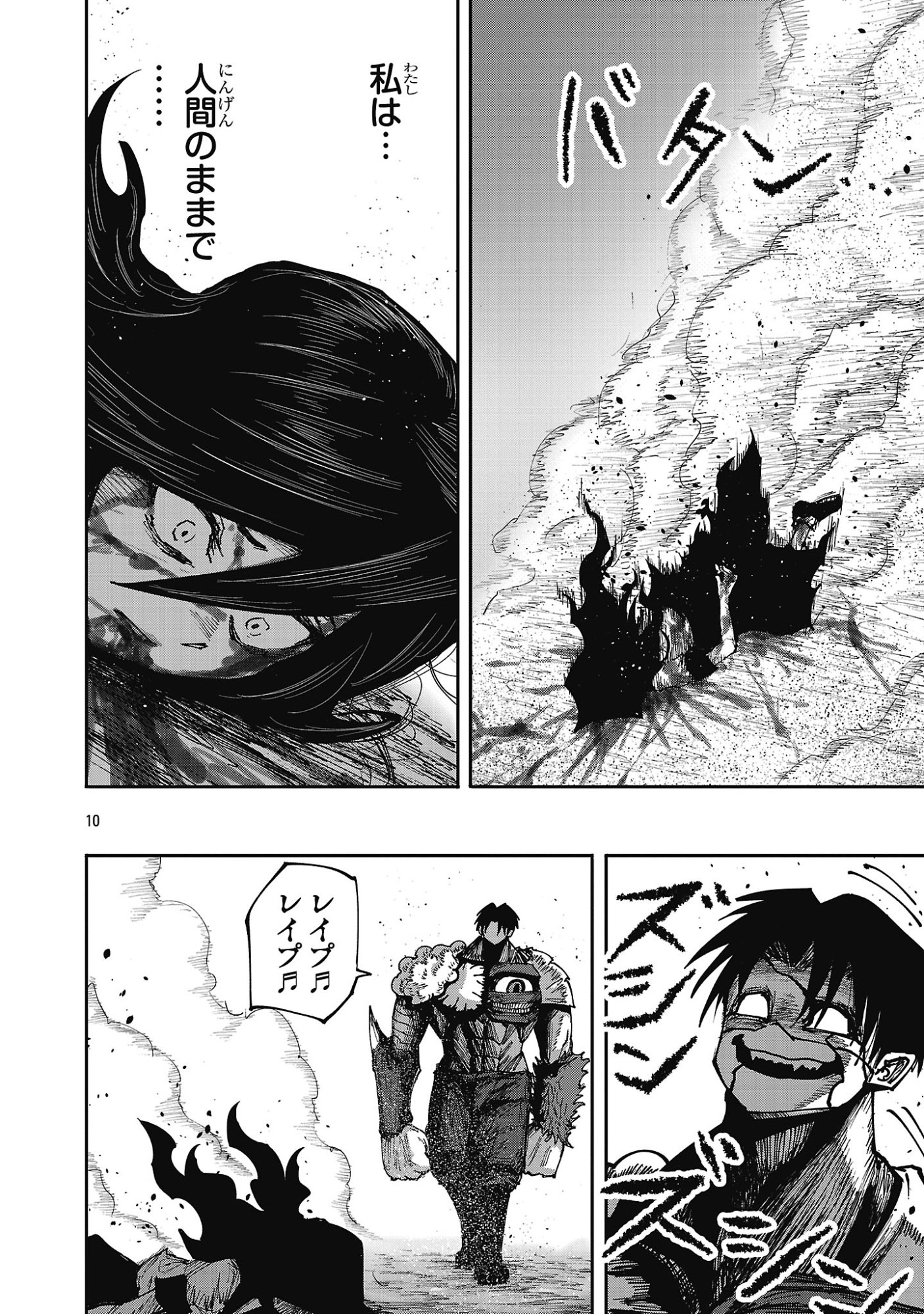 SHOUJO WA ISEKAI DE 