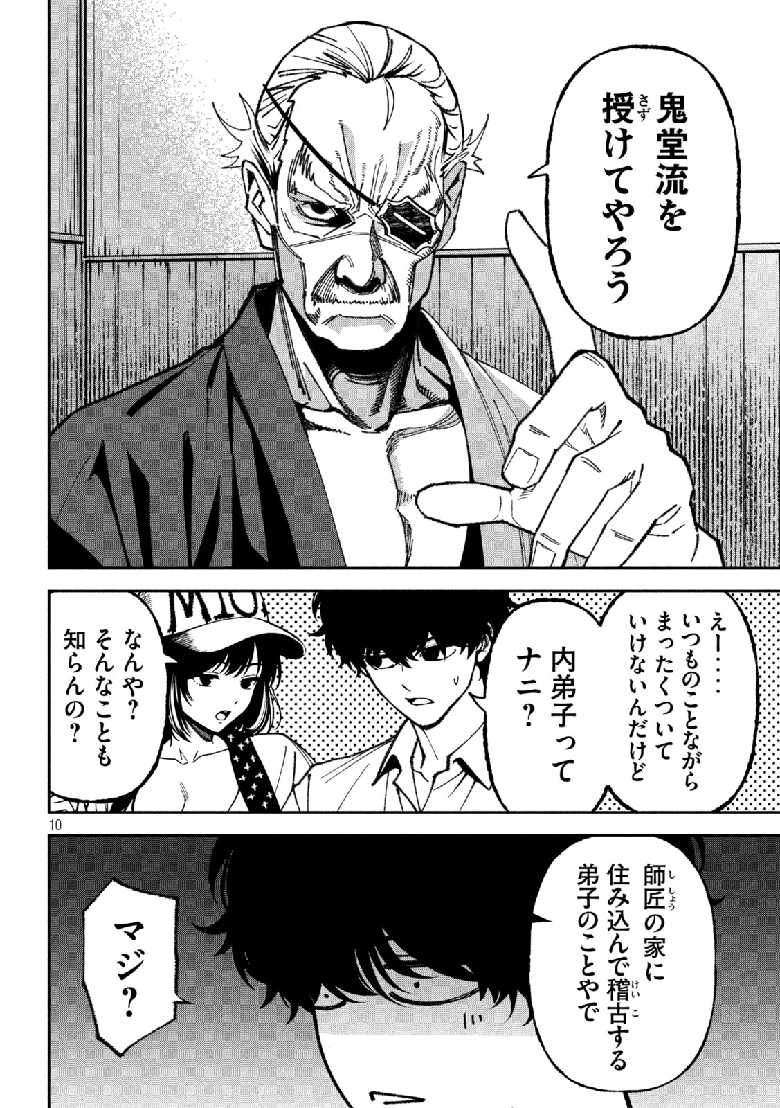 BOURYOKU BANZAI Chap 71 - Pic 10