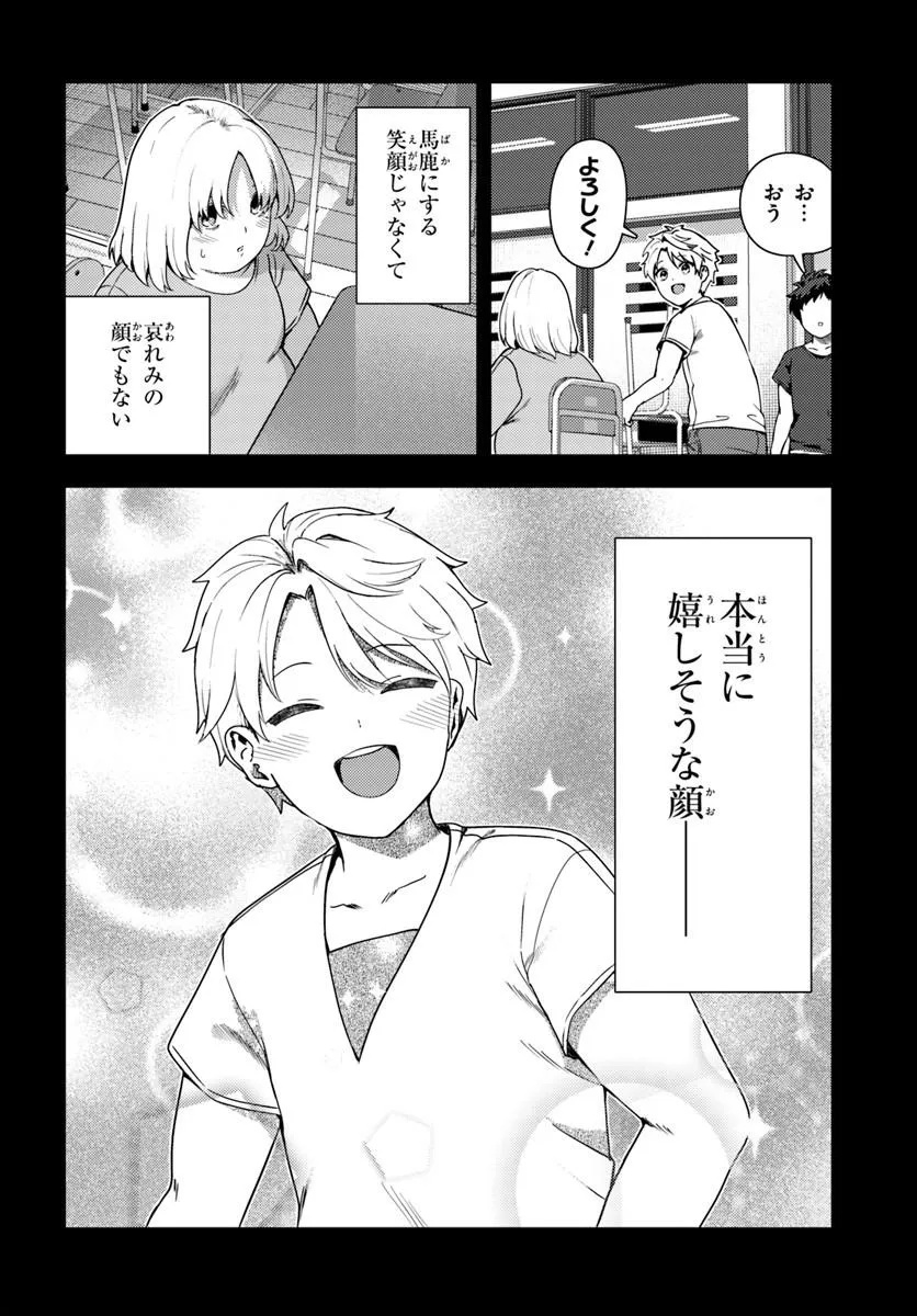 JUUMONJI-KUN SHIKA MIENAI!! Chap 1 - Pic 18