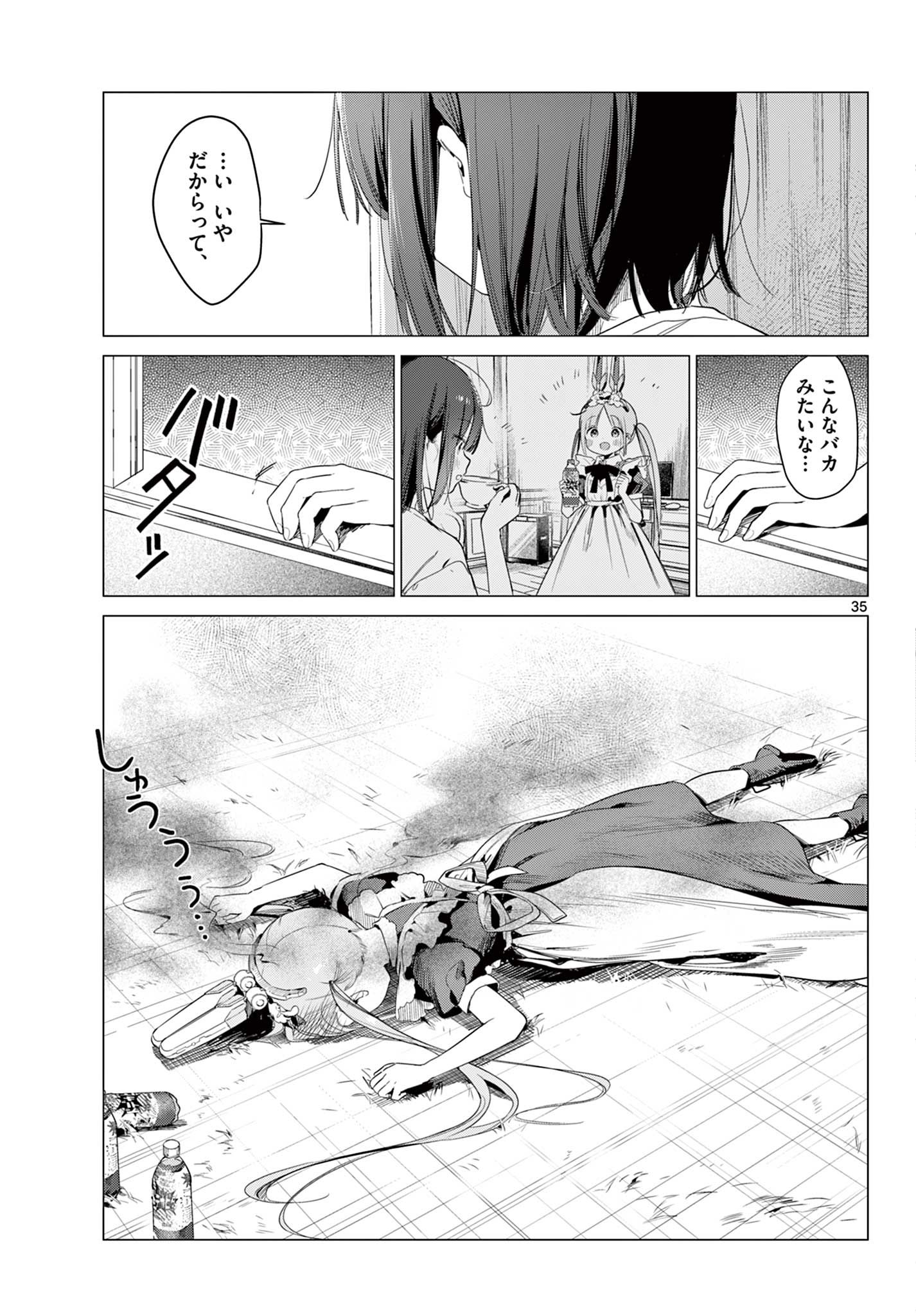 MAID & ROID WA OJOU-SAMA NO OYAKU NI TACHITAI! Chap 1 - Pic 35
