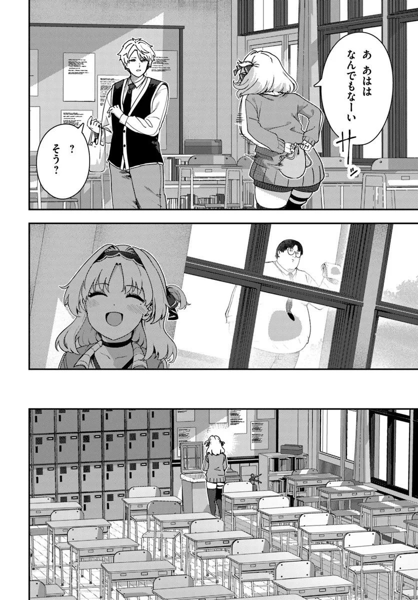 JUUMONJI-KUN SHIKA MIENAI!! Chap 3 - Pic 10